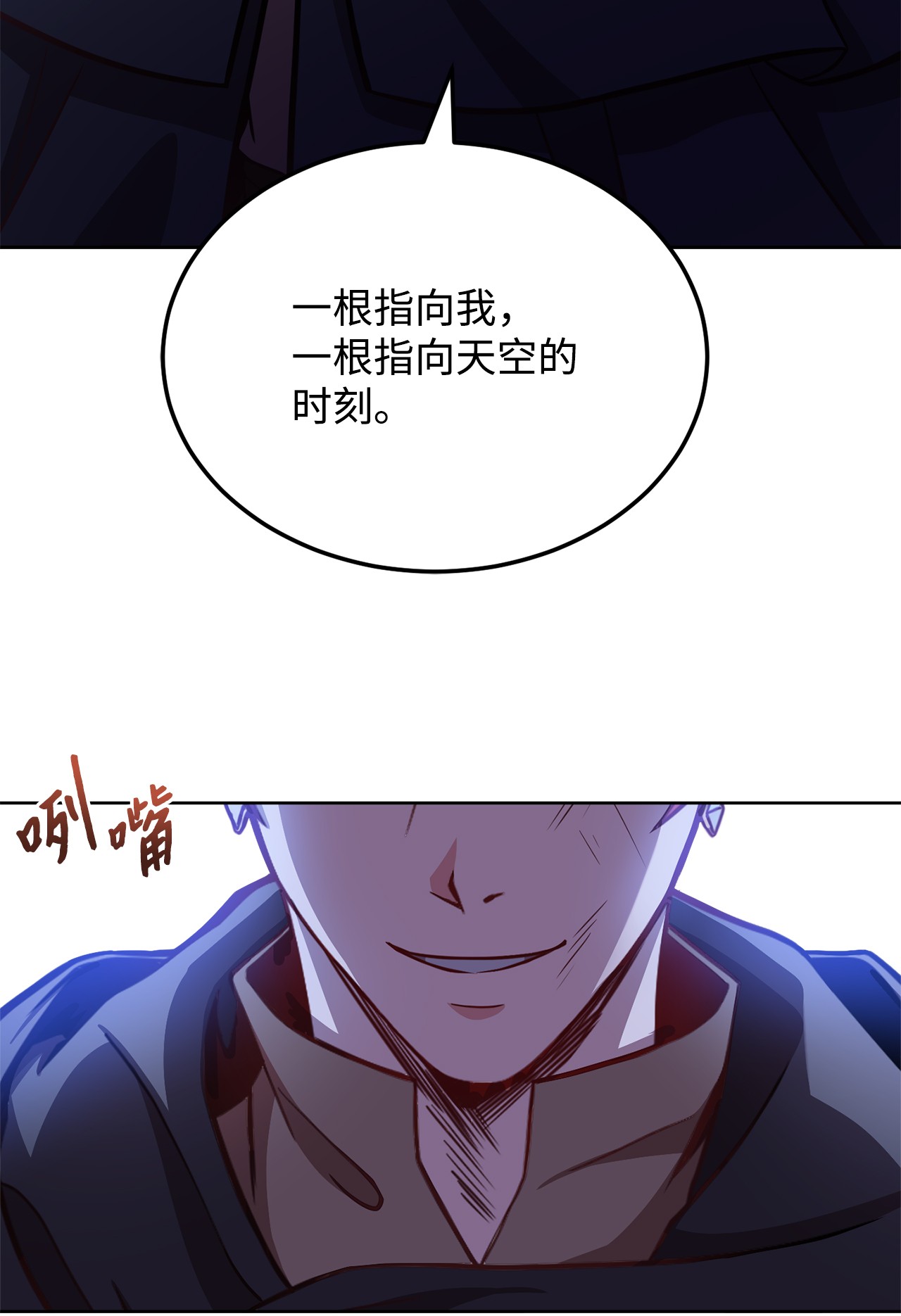 霸王需要秘书的理由40 入侵者的身份