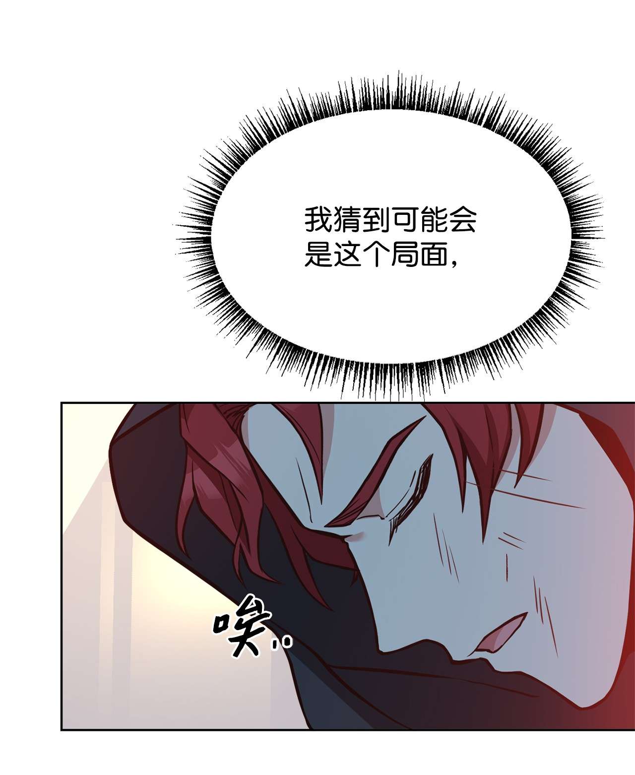 霸王需要秘书的理由40 入侵者的身份