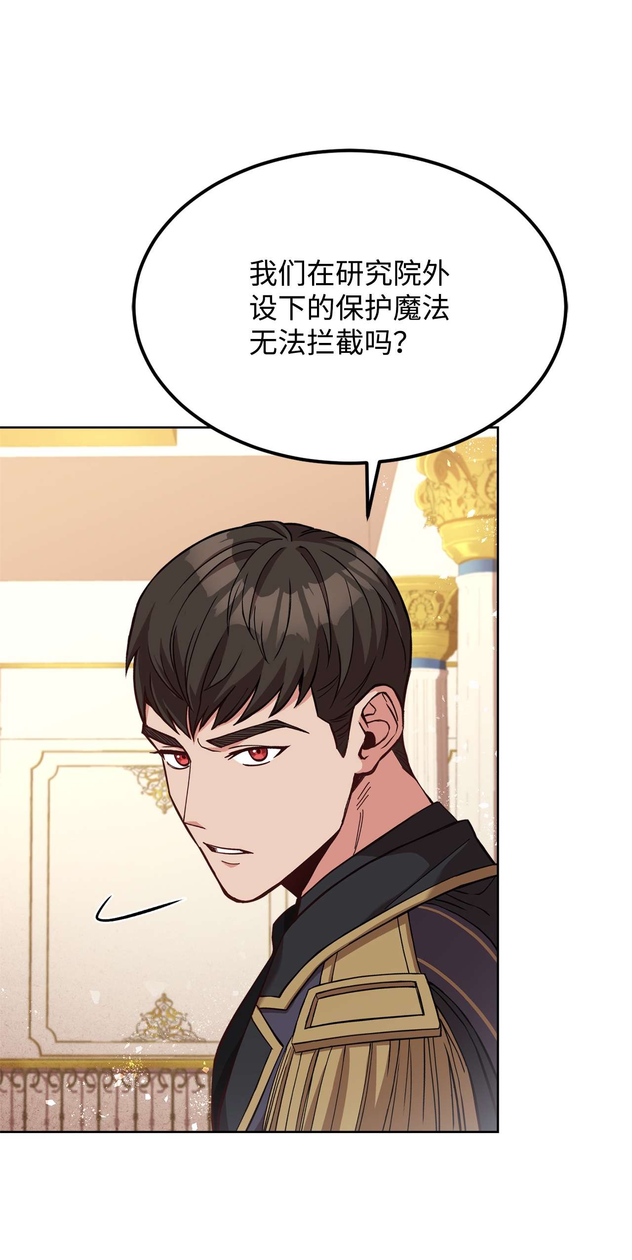 霸王需要秘书的理由41 寸步不离