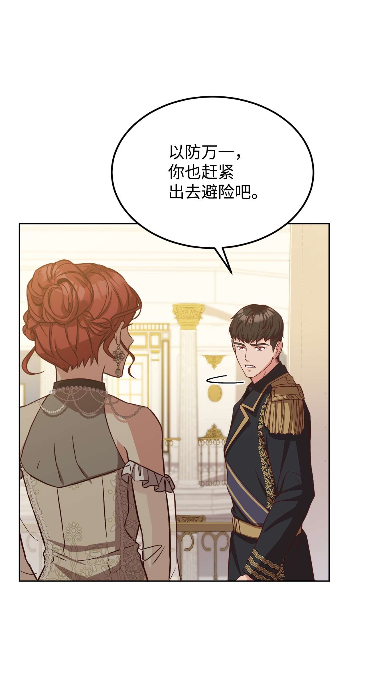 霸王需要秘书的理由41 寸步不离