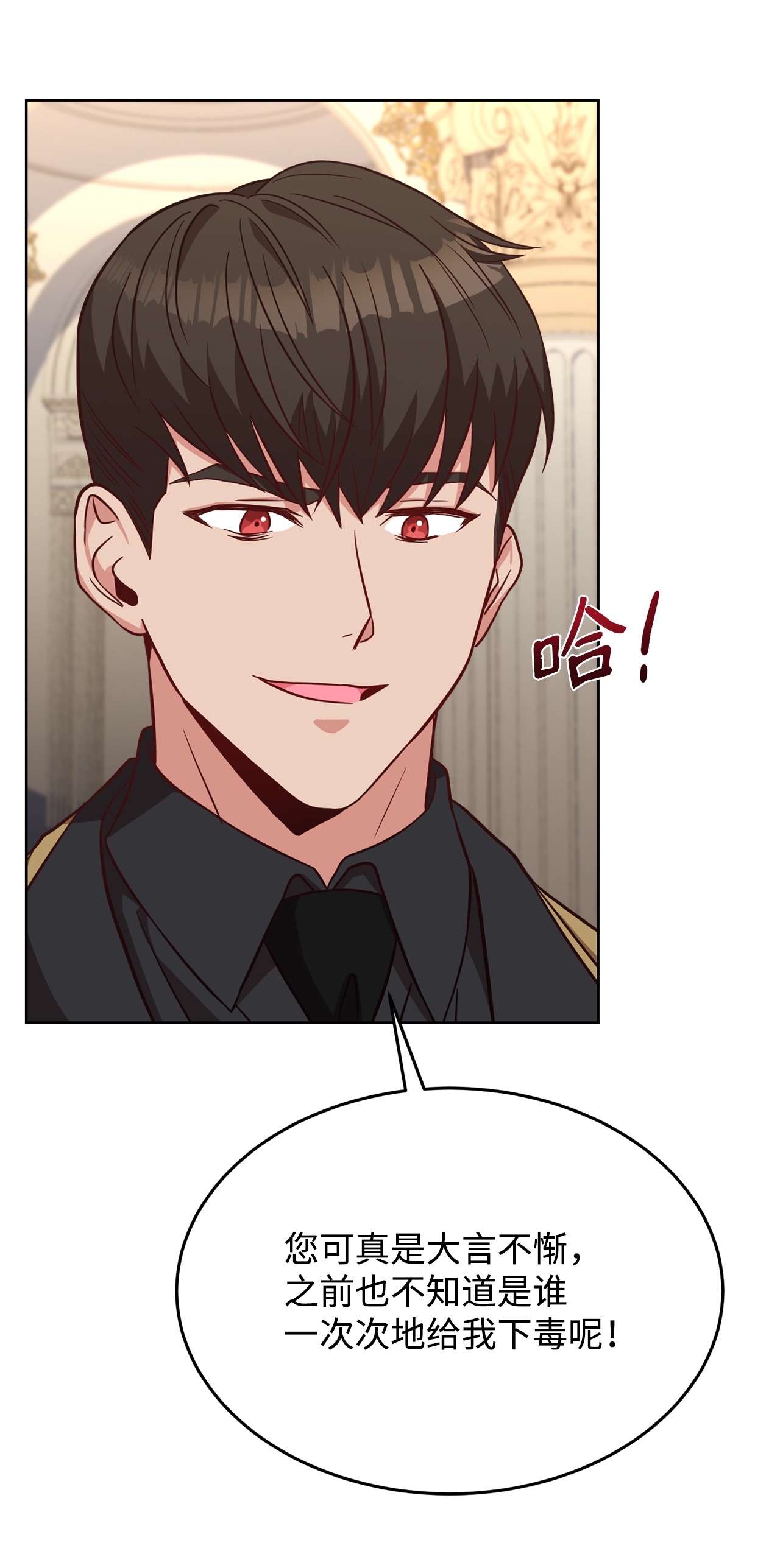 霸王需要秘书的理由43 你在哭吗？