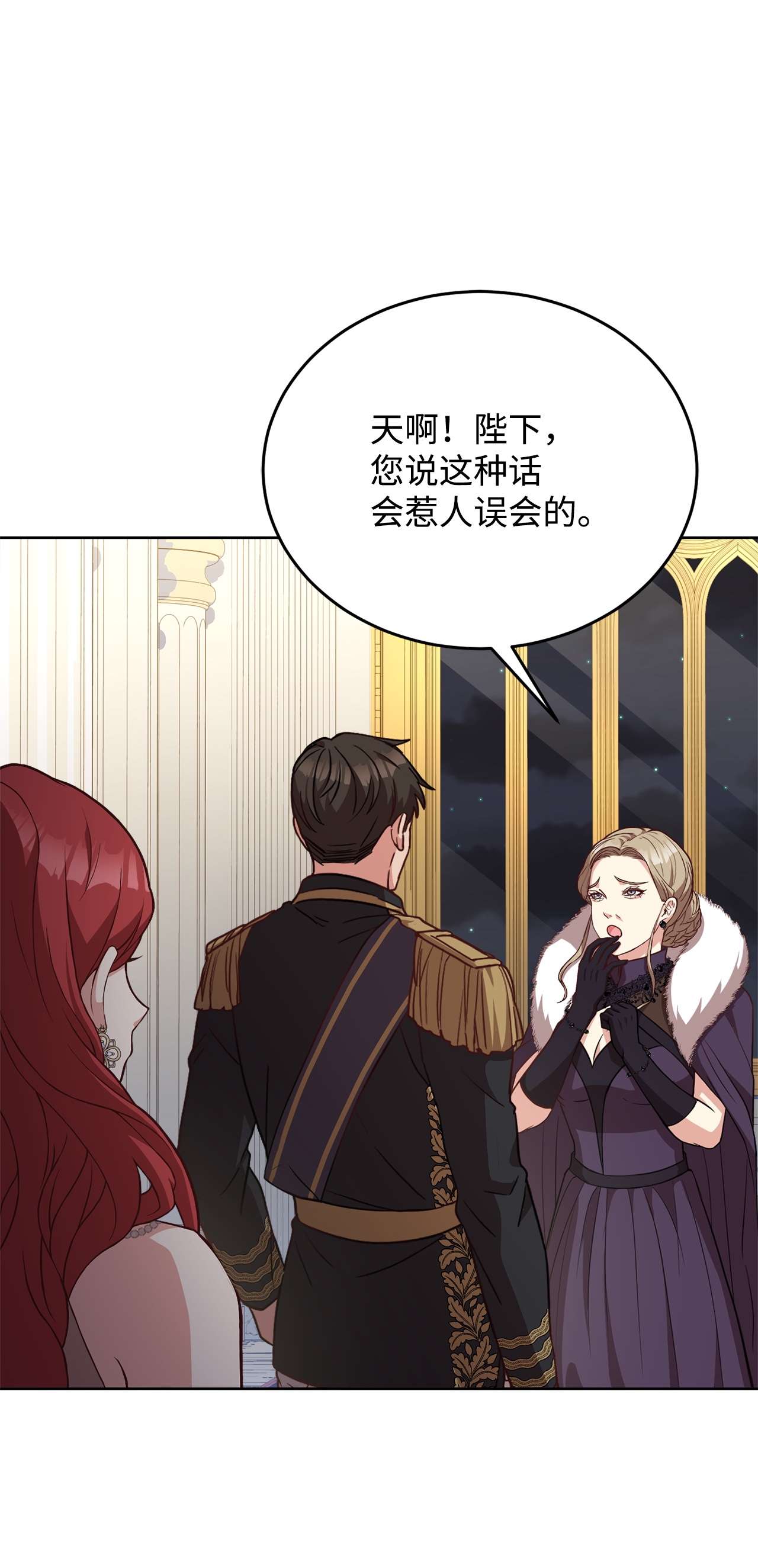 霸王需要秘书的理由43 你在哭吗？