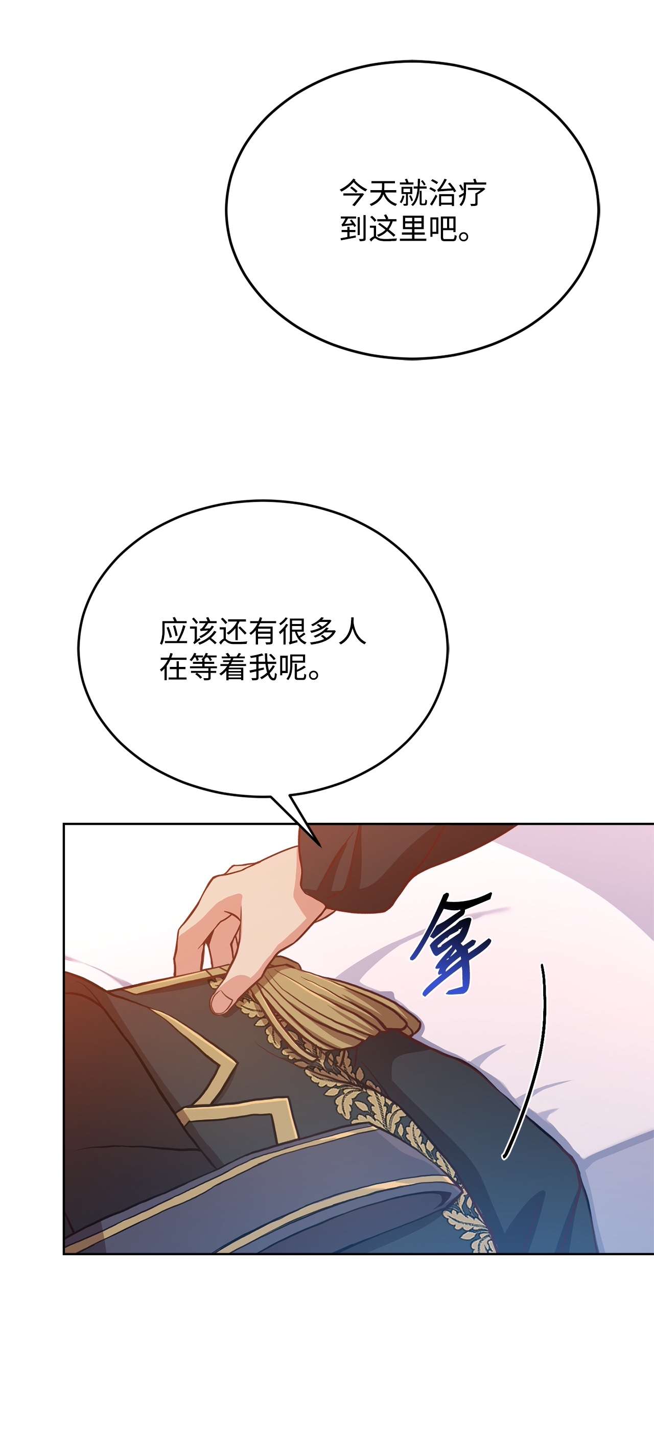 霸王需要秘书的理由44 决不妥协