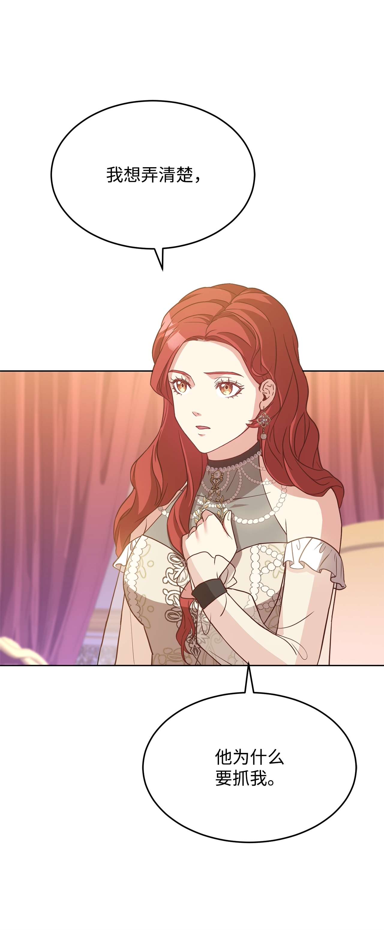 霸王需要秘书的理由44 决不妥协