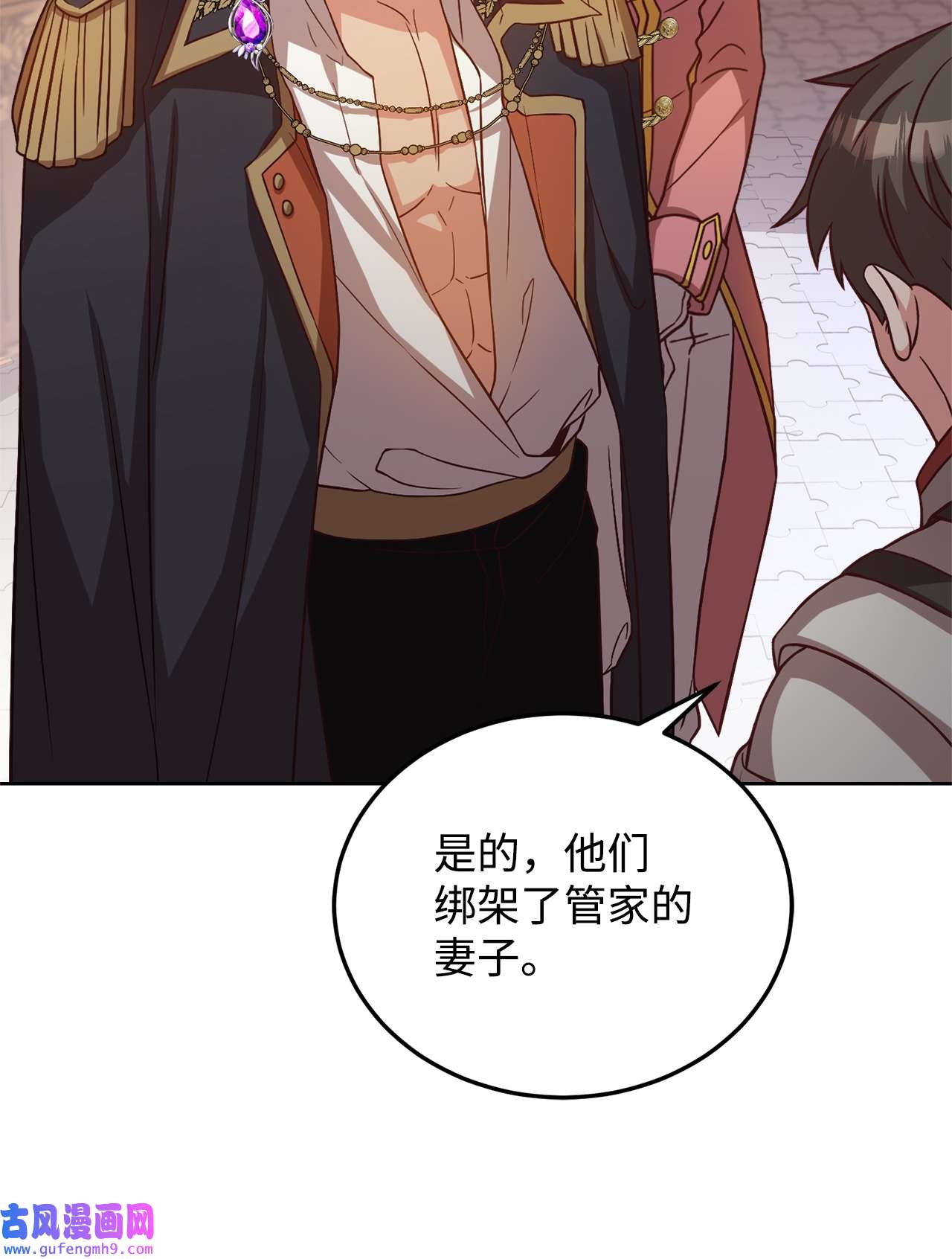 霸王需要秘书的理由45 失踪