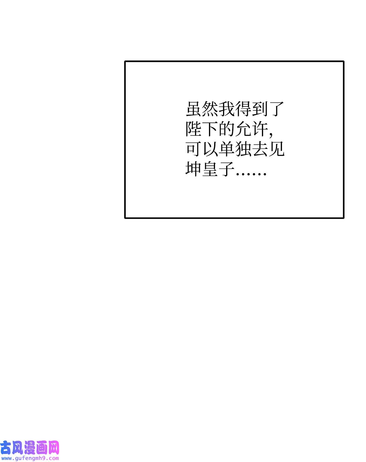 霸王需要秘书的理由45 失踪