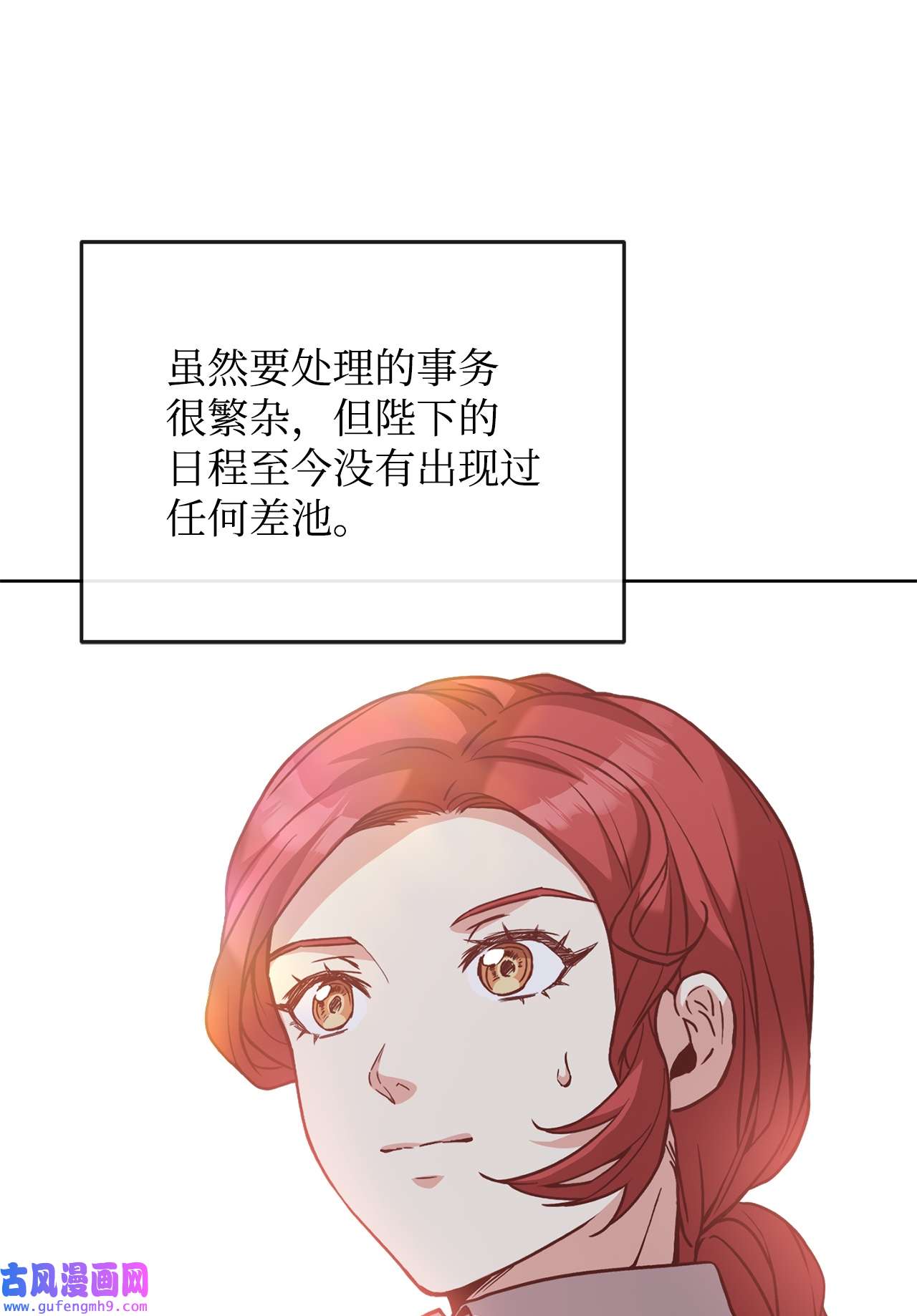 霸王需要秘书的理由45 失踪