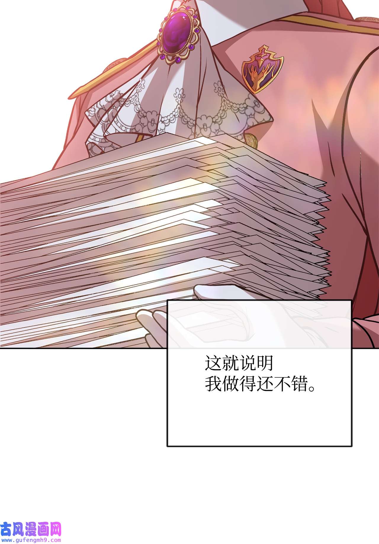 霸王需要秘书的理由45 失踪