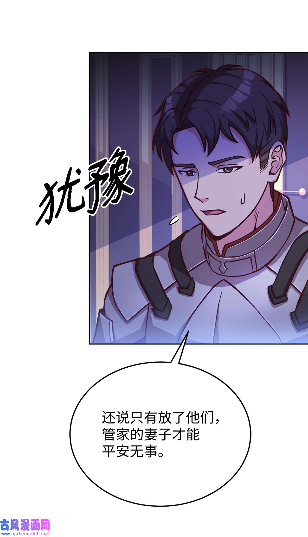 霸王需要秘书的理由45 失踪