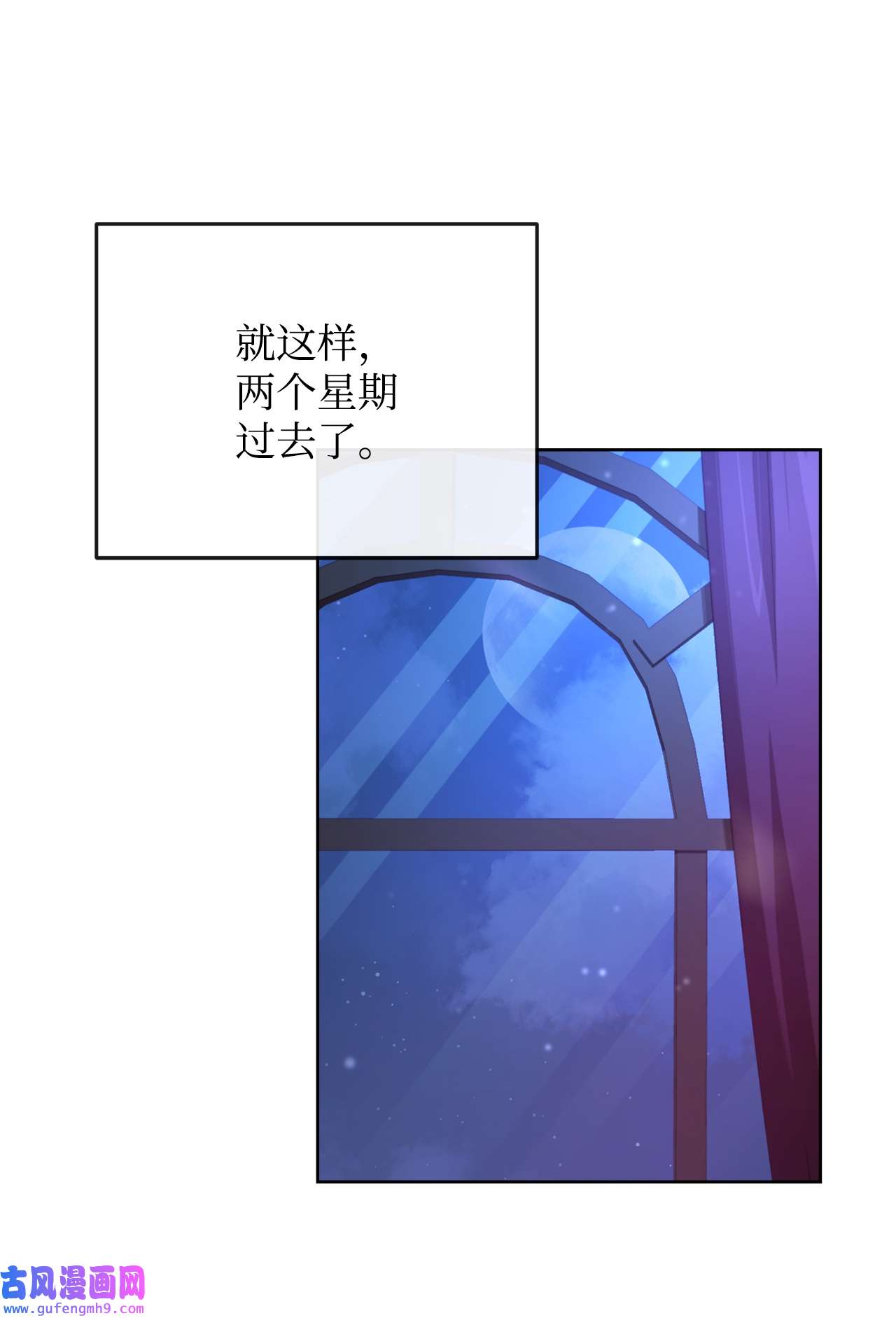 霸王需要秘书的理由45 失踪