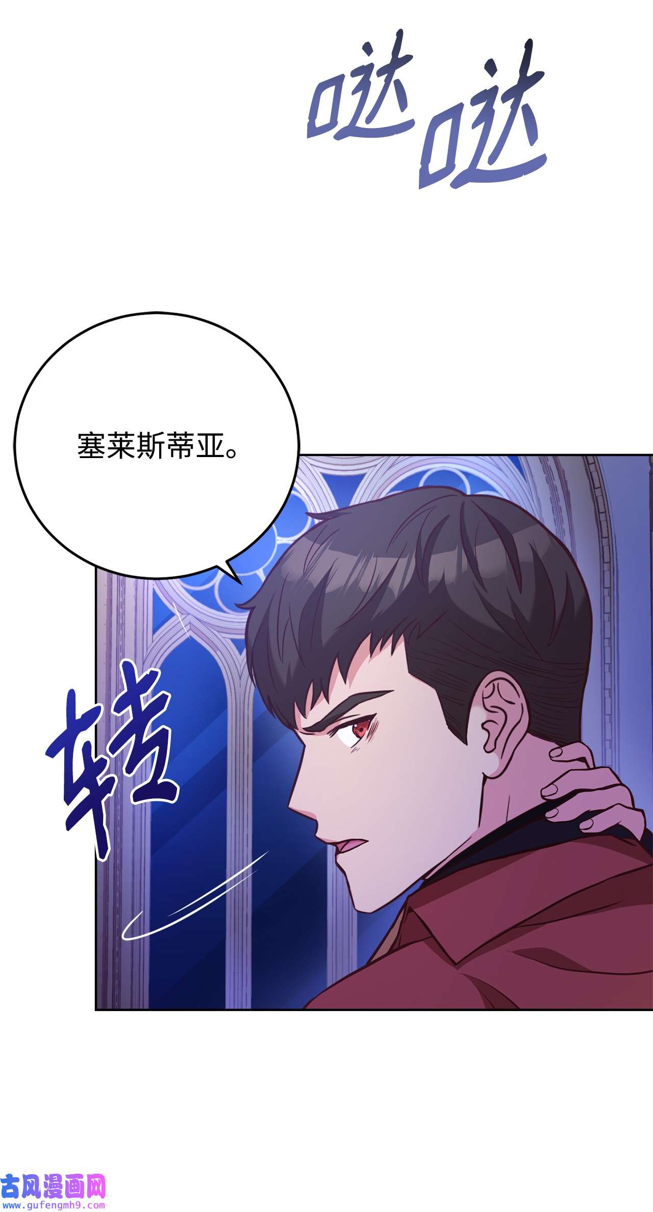 霸王需要秘书的理由45 失踪
