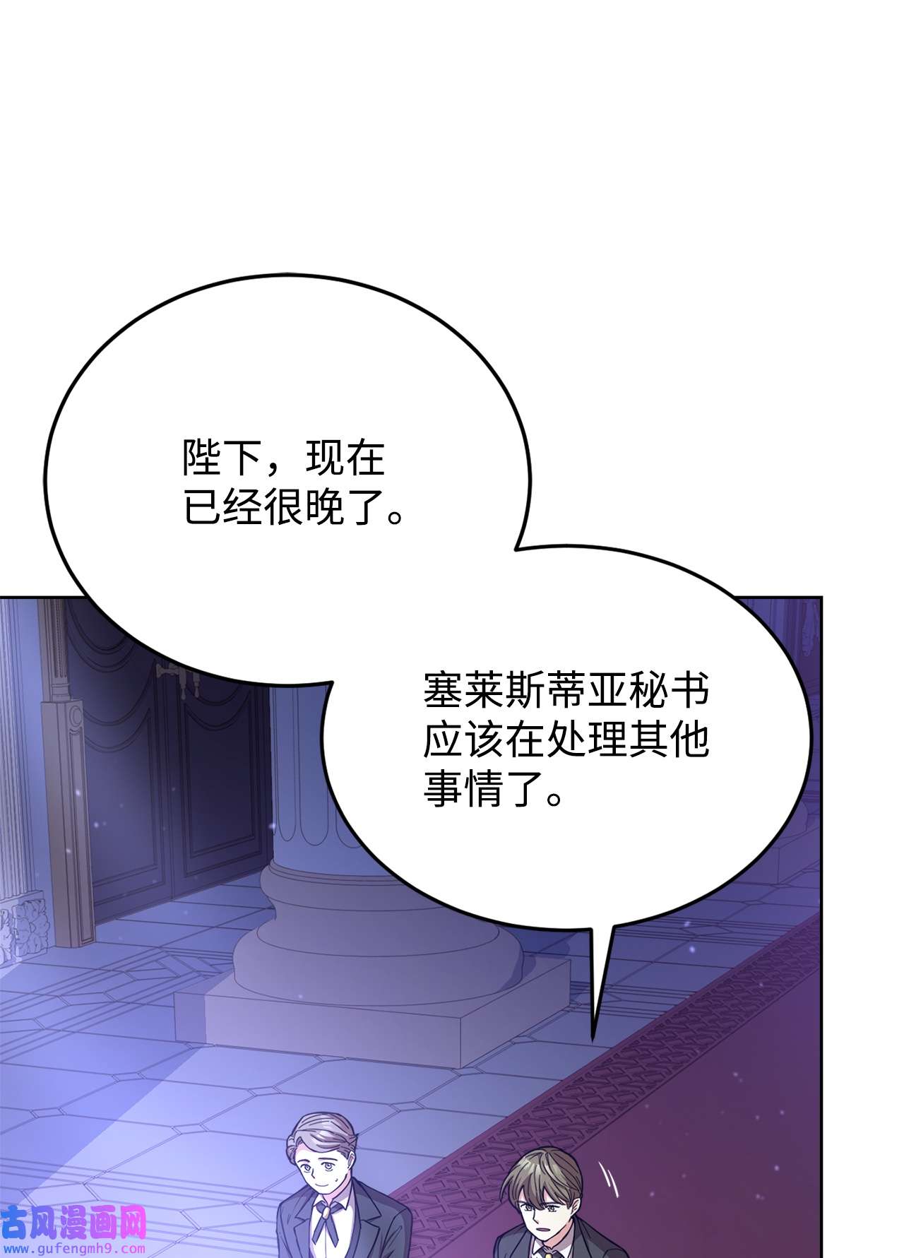 霸王需要秘书的理由45 失踪