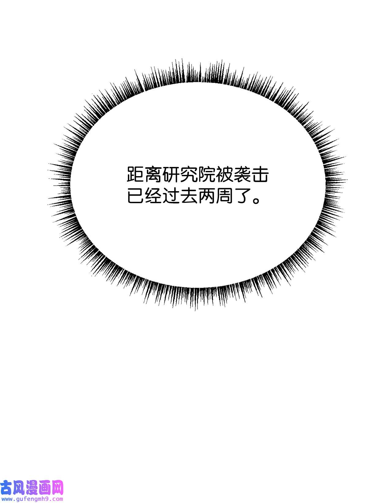 霸王需要秘书的理由45 失踪