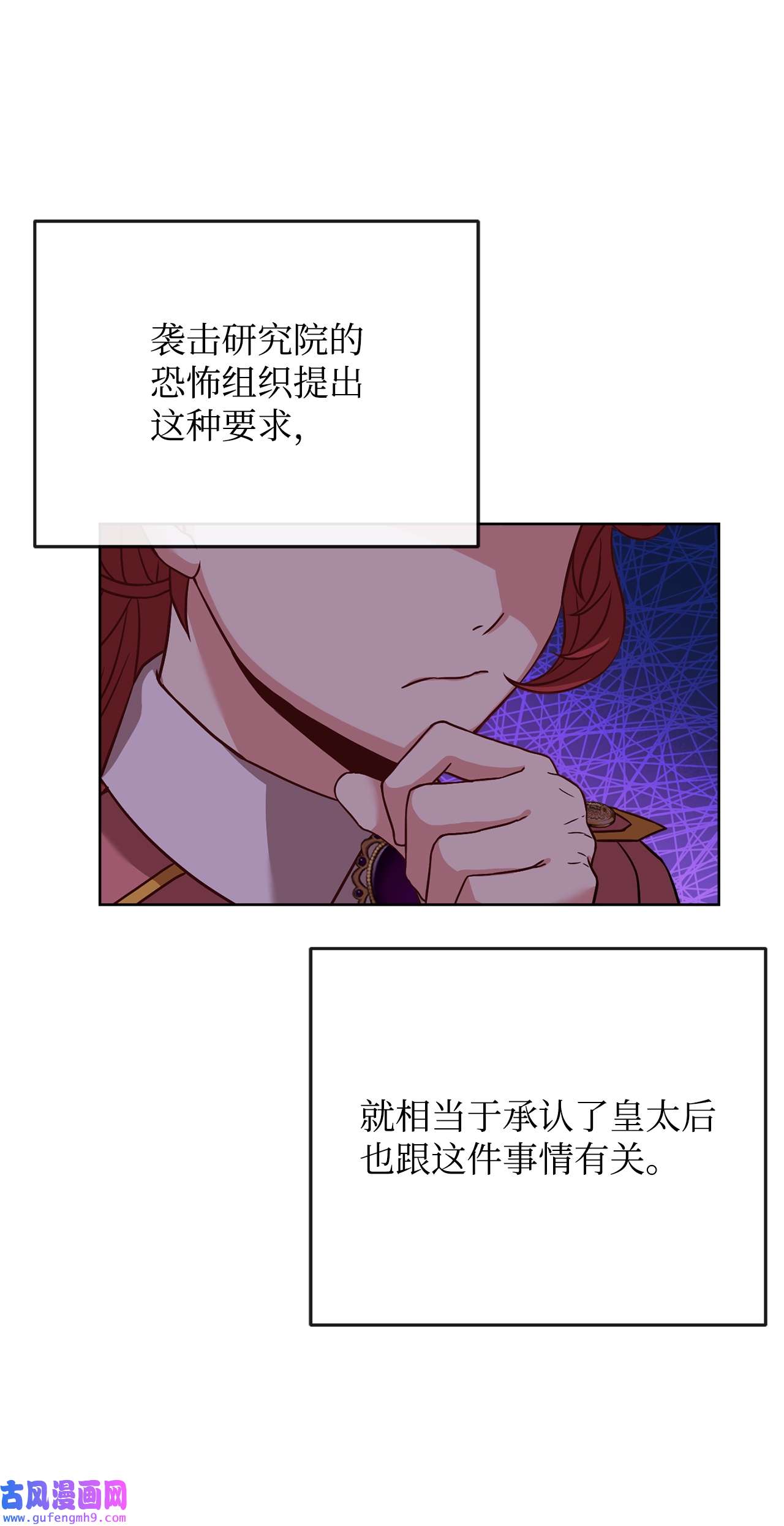 霸王需要秘书的理由45 失踪
