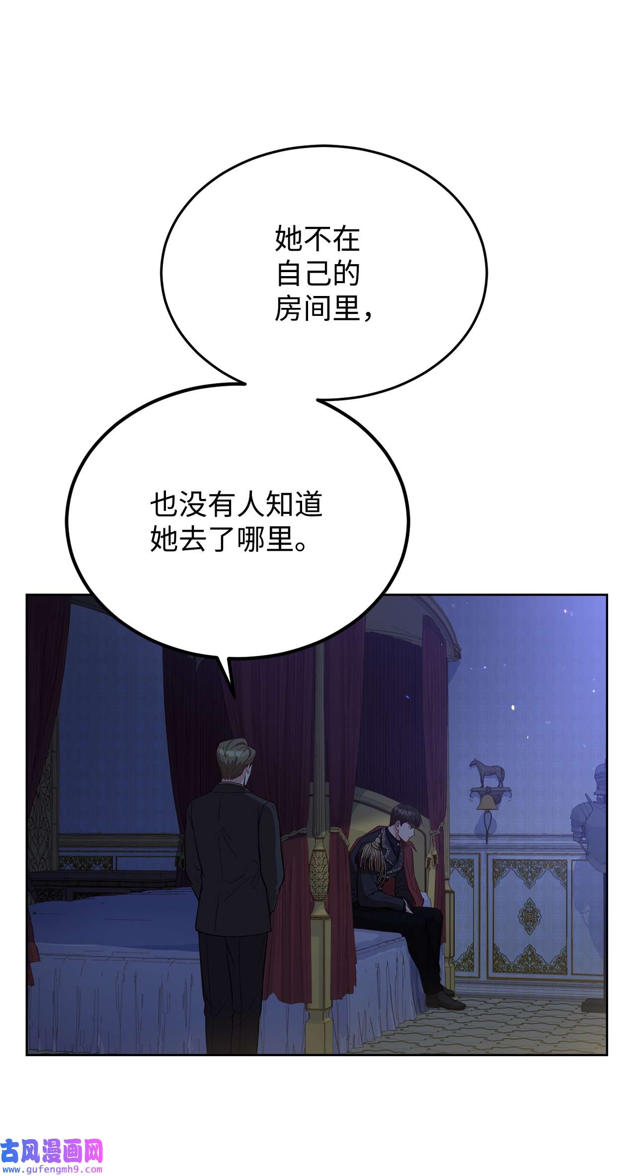 霸王需要秘书的理由45 失踪