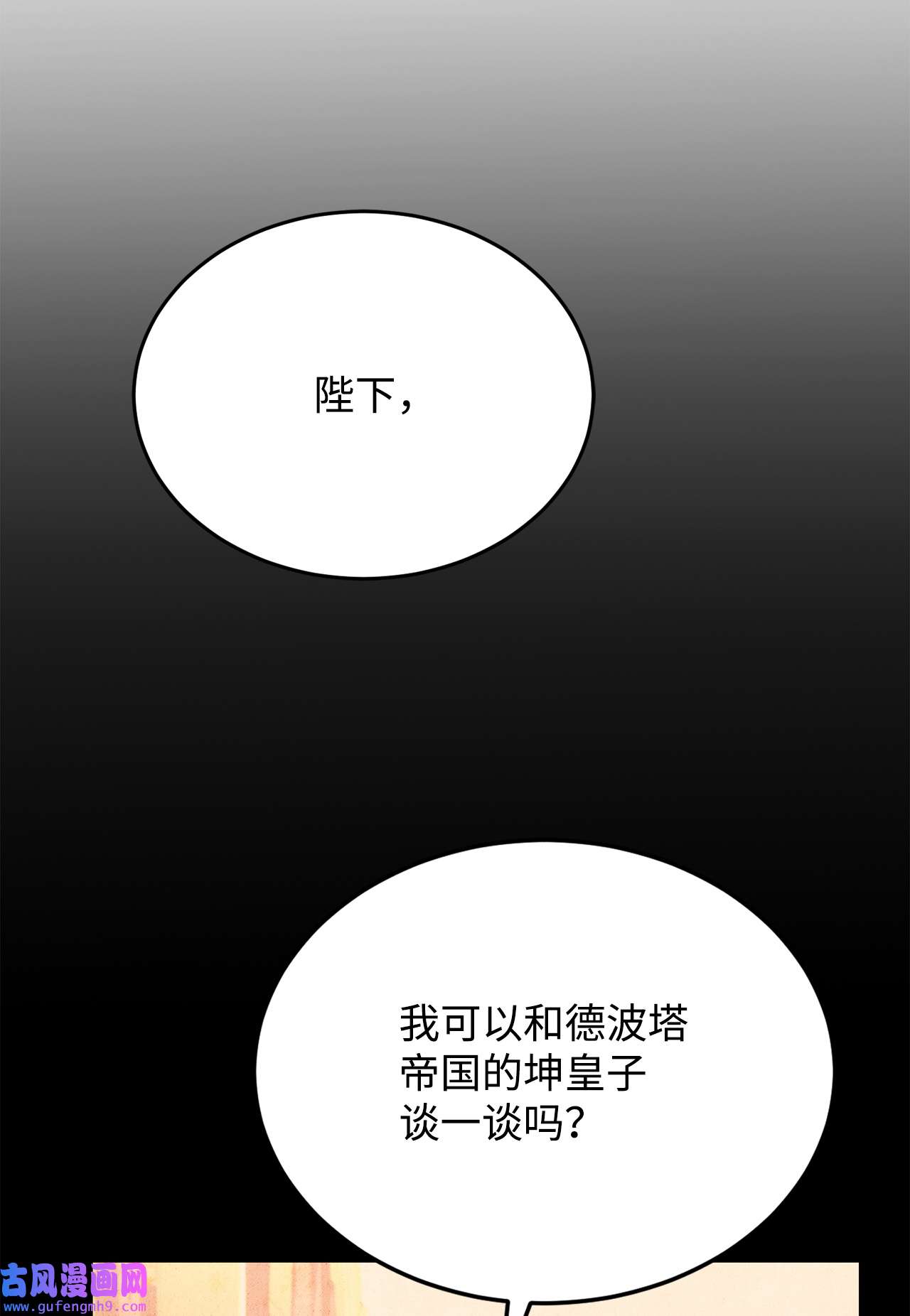 霸王需要秘书的理由45 失踪