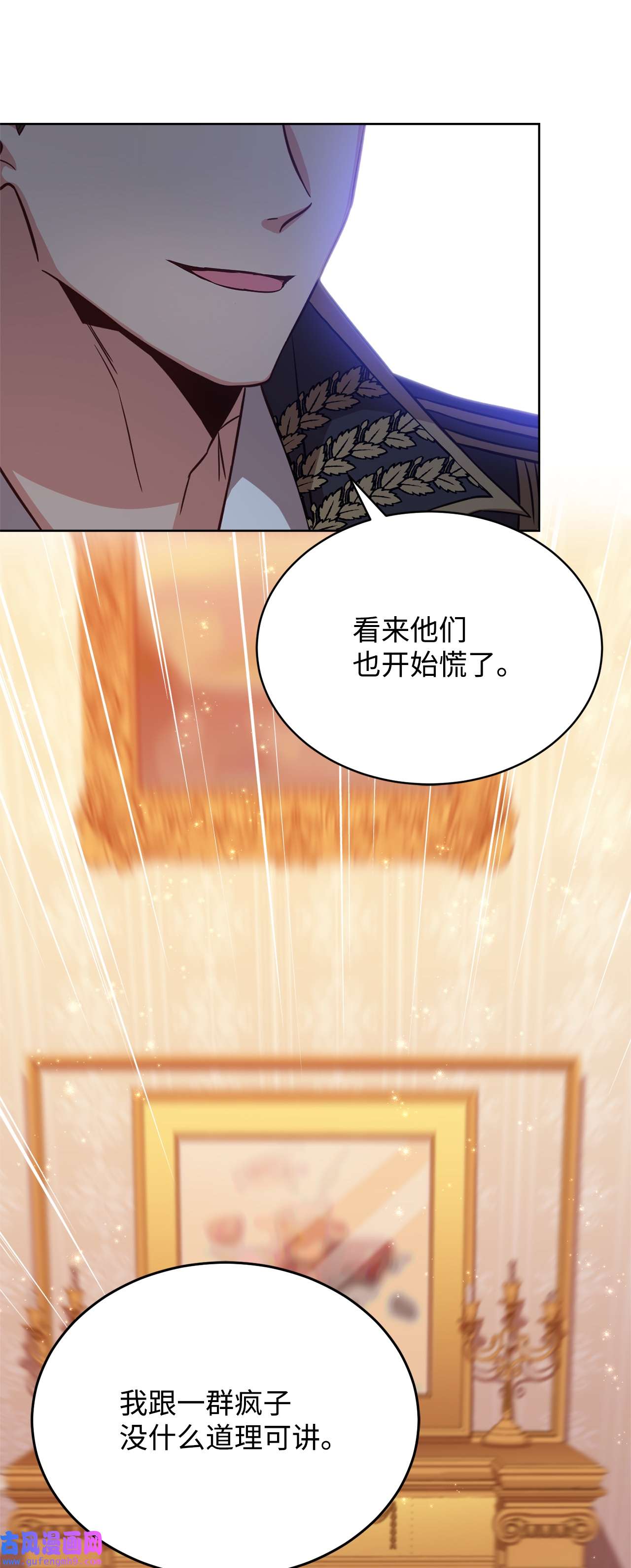 霸王需要秘书的理由45 失踪