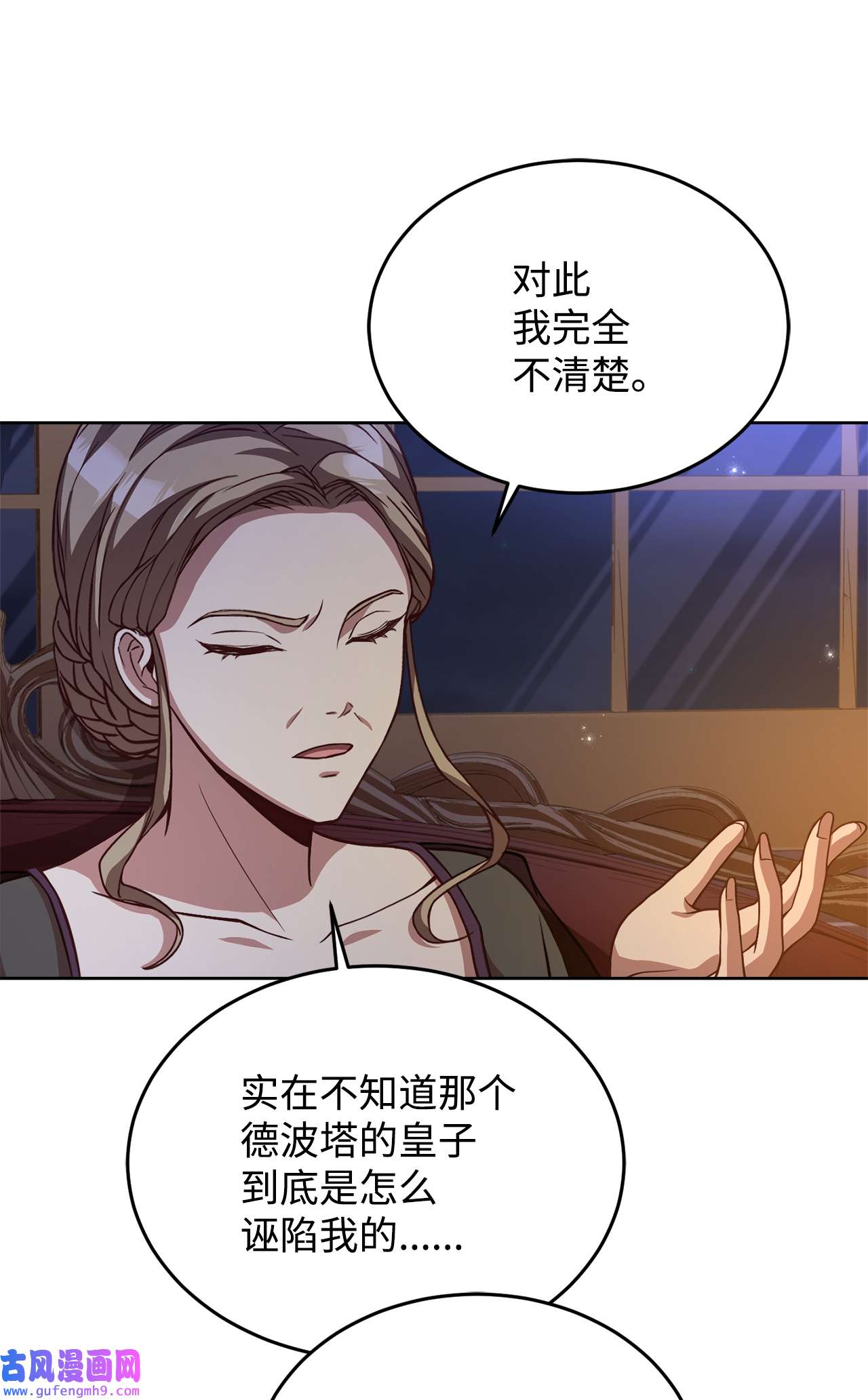 霸王需要秘书的理由47 皇帝的底线