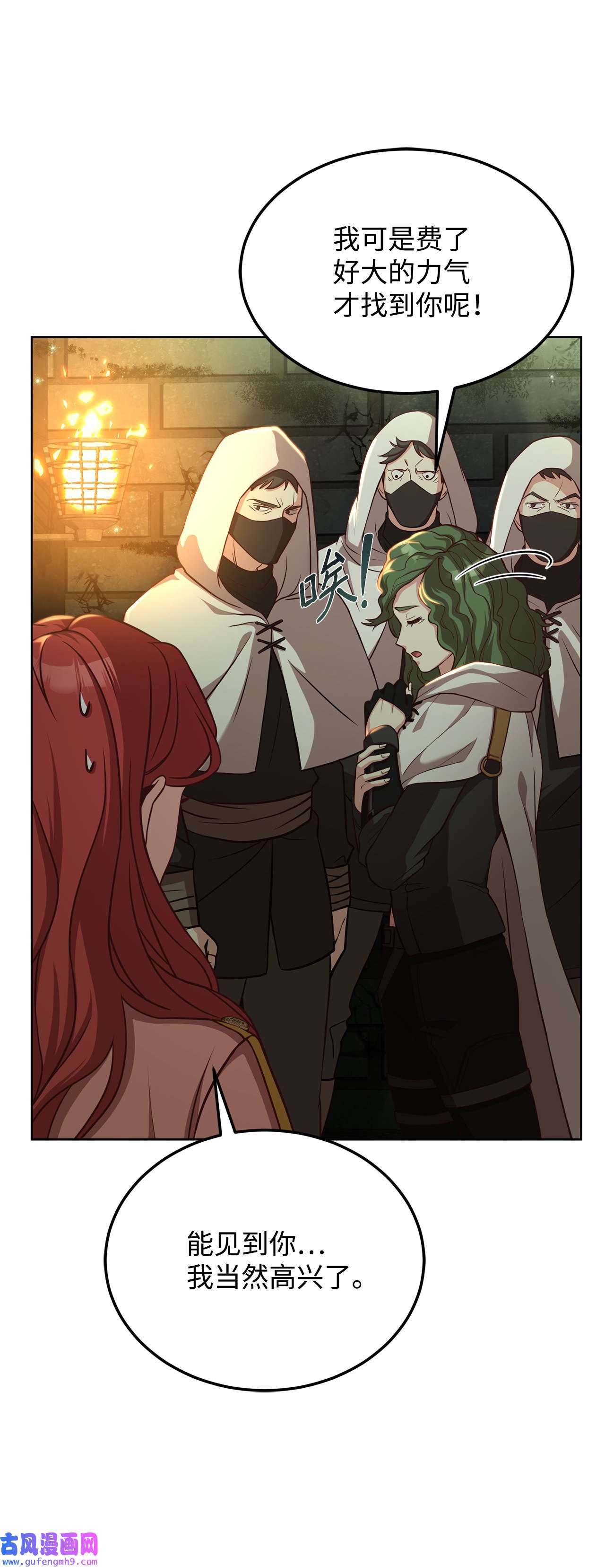 霸王需要秘书的理由49 朋友的身份