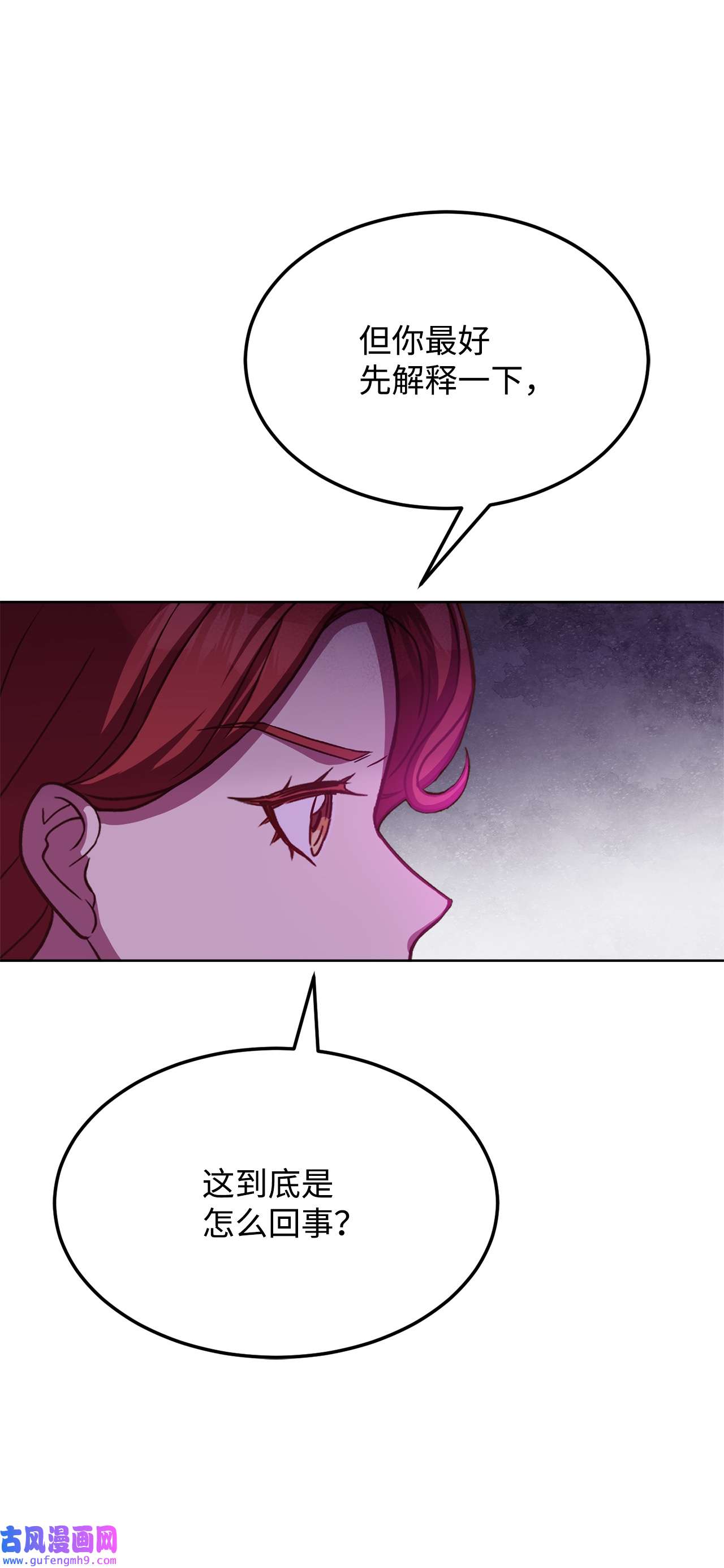 霸王需要秘书的理由49 朋友的身份