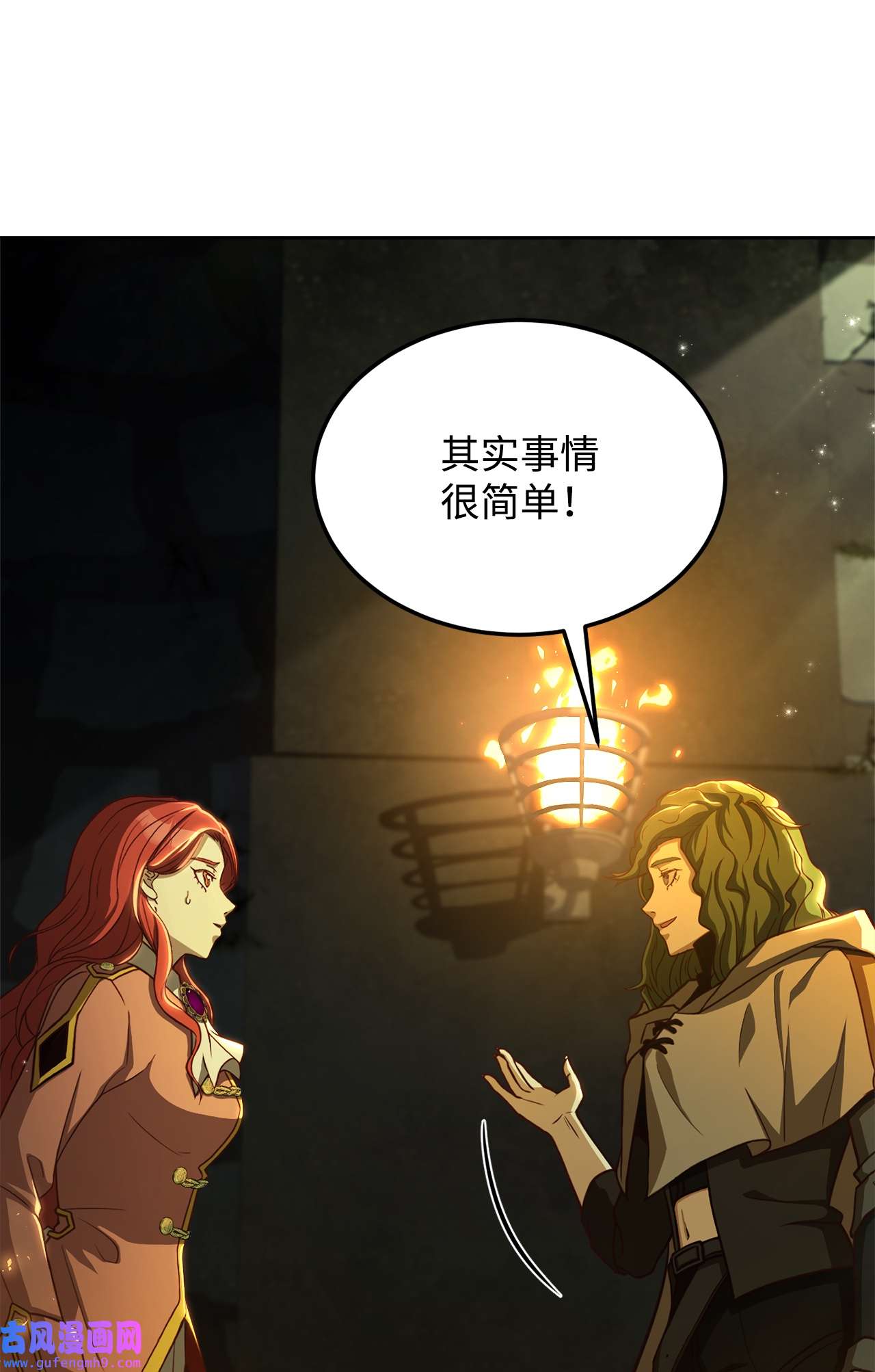 霸王需要秘书的理由49 朋友的身份