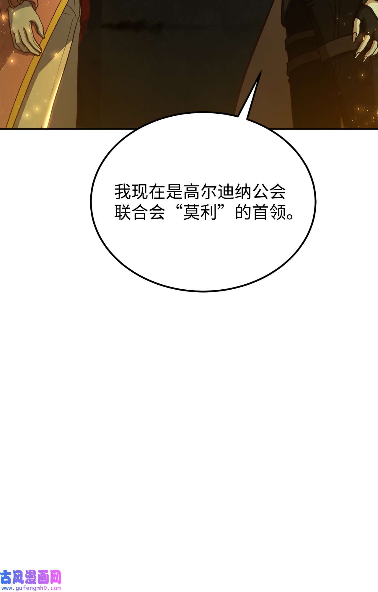 霸王需要秘书的理由49 朋友的身份