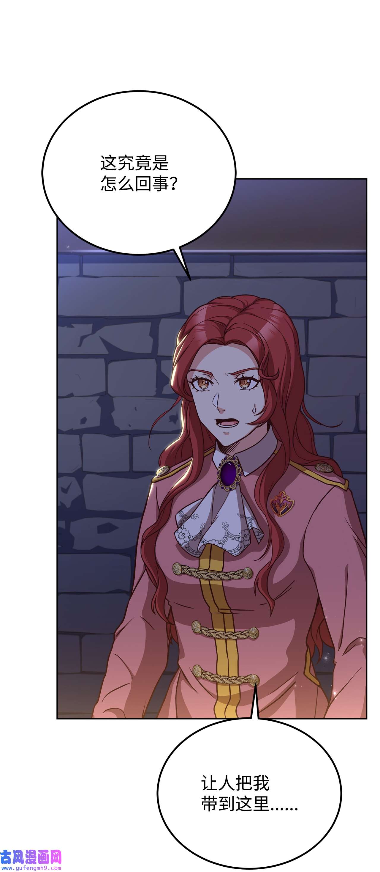 霸王需要秘书的理由49 朋友的身份