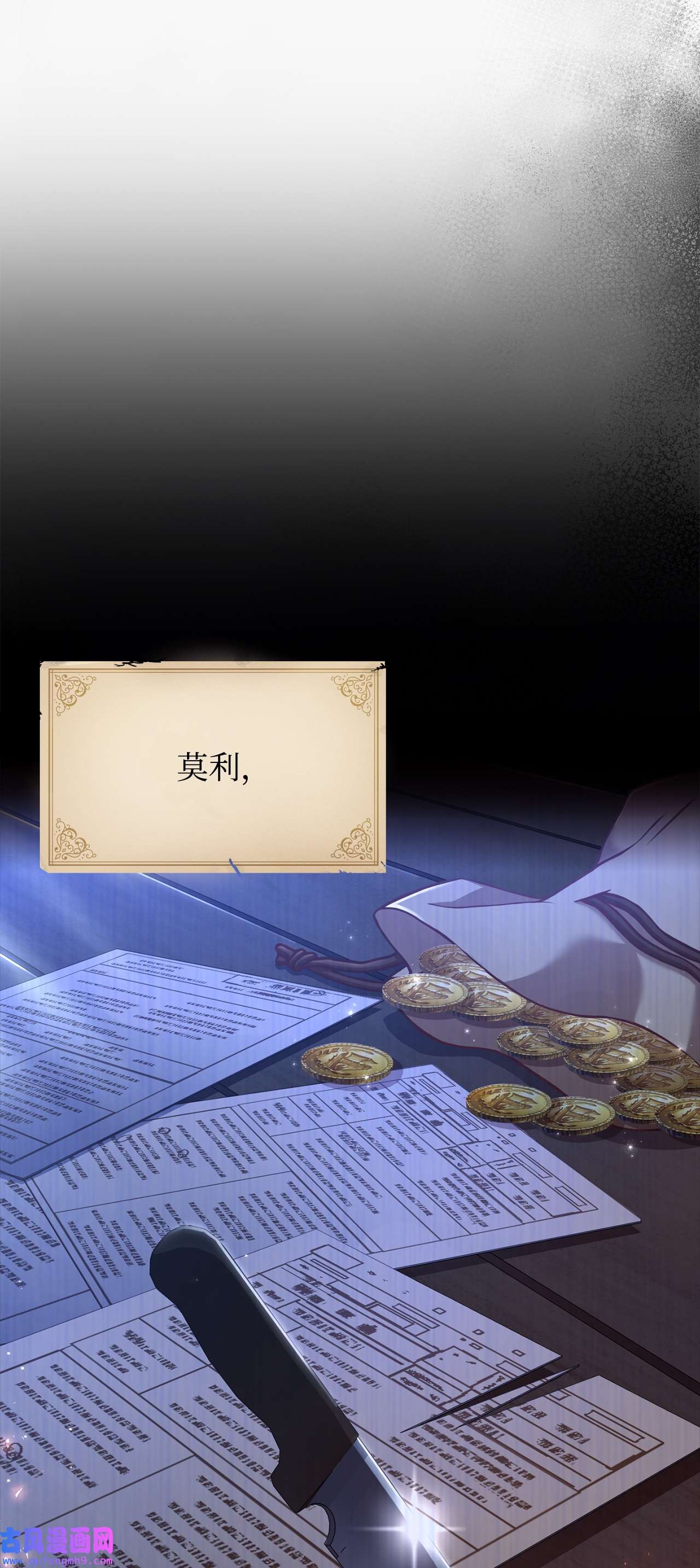 霸王需要秘书的理由49 朋友的身份