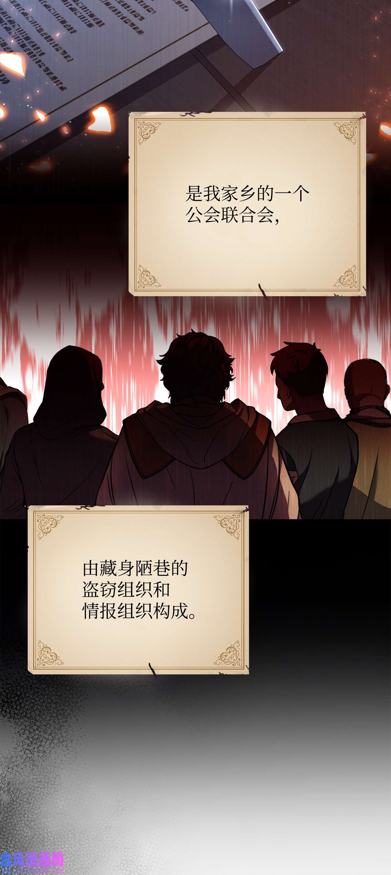 霸王需要秘书的理由49 朋友的身份