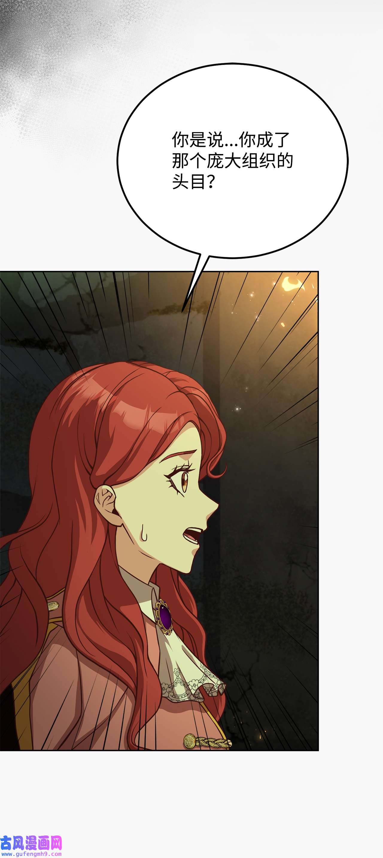 霸王需要秘书的理由49 朋友的身份