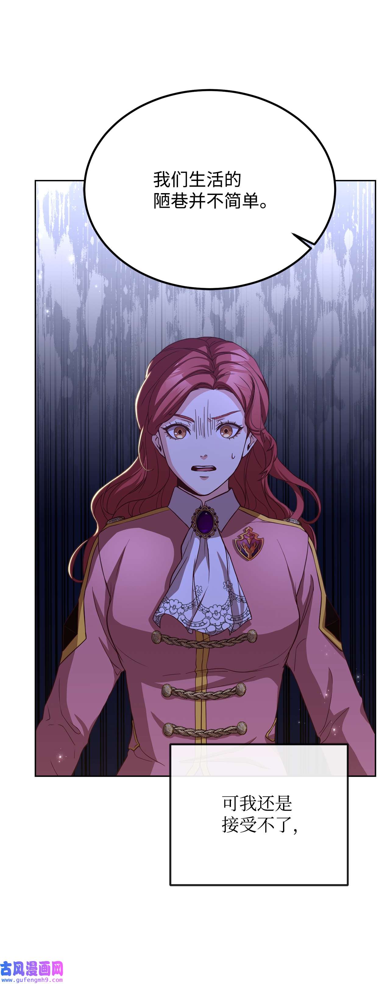 霸王需要秘书的理由49 朋友的身份