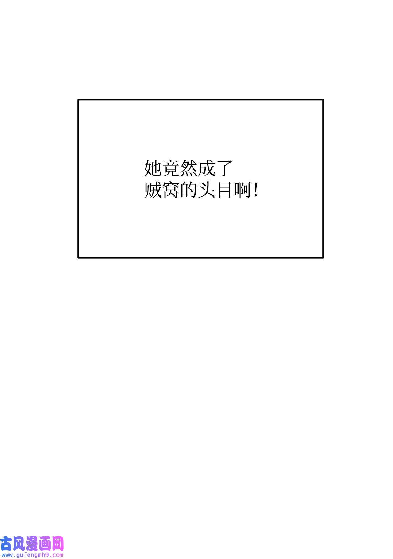 霸王需要秘书的理由49 朋友的身份