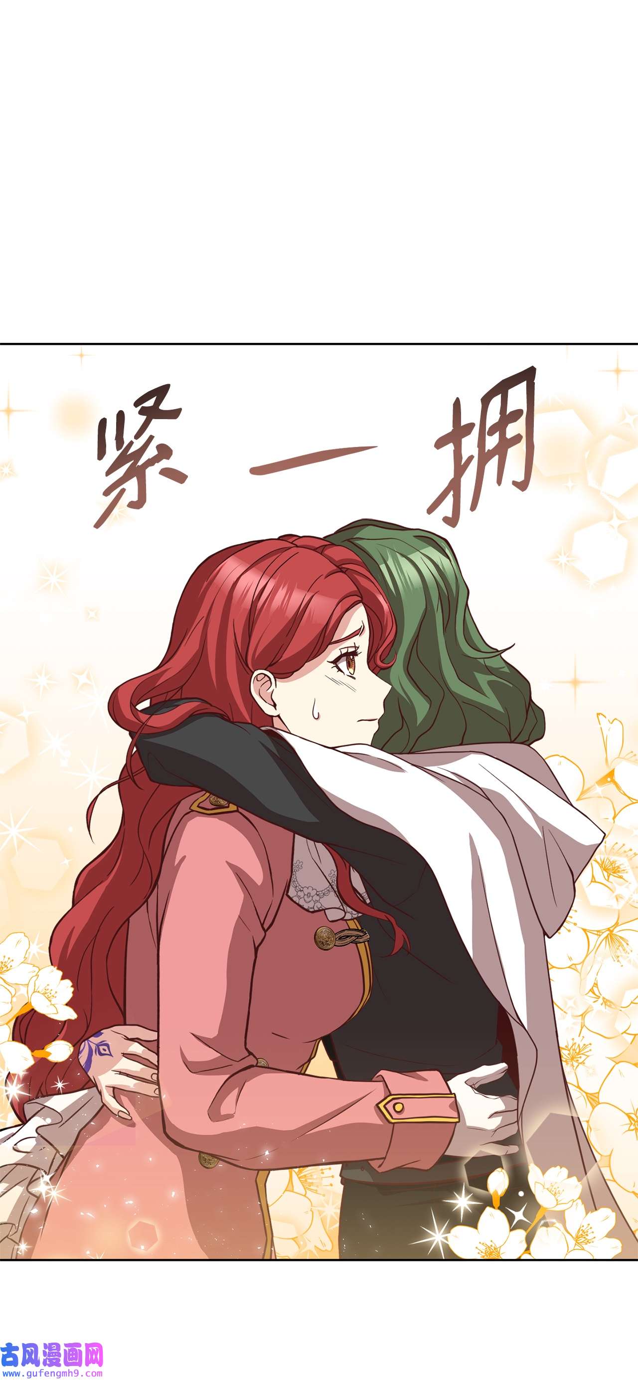 霸王需要秘书的理由49 朋友的身份