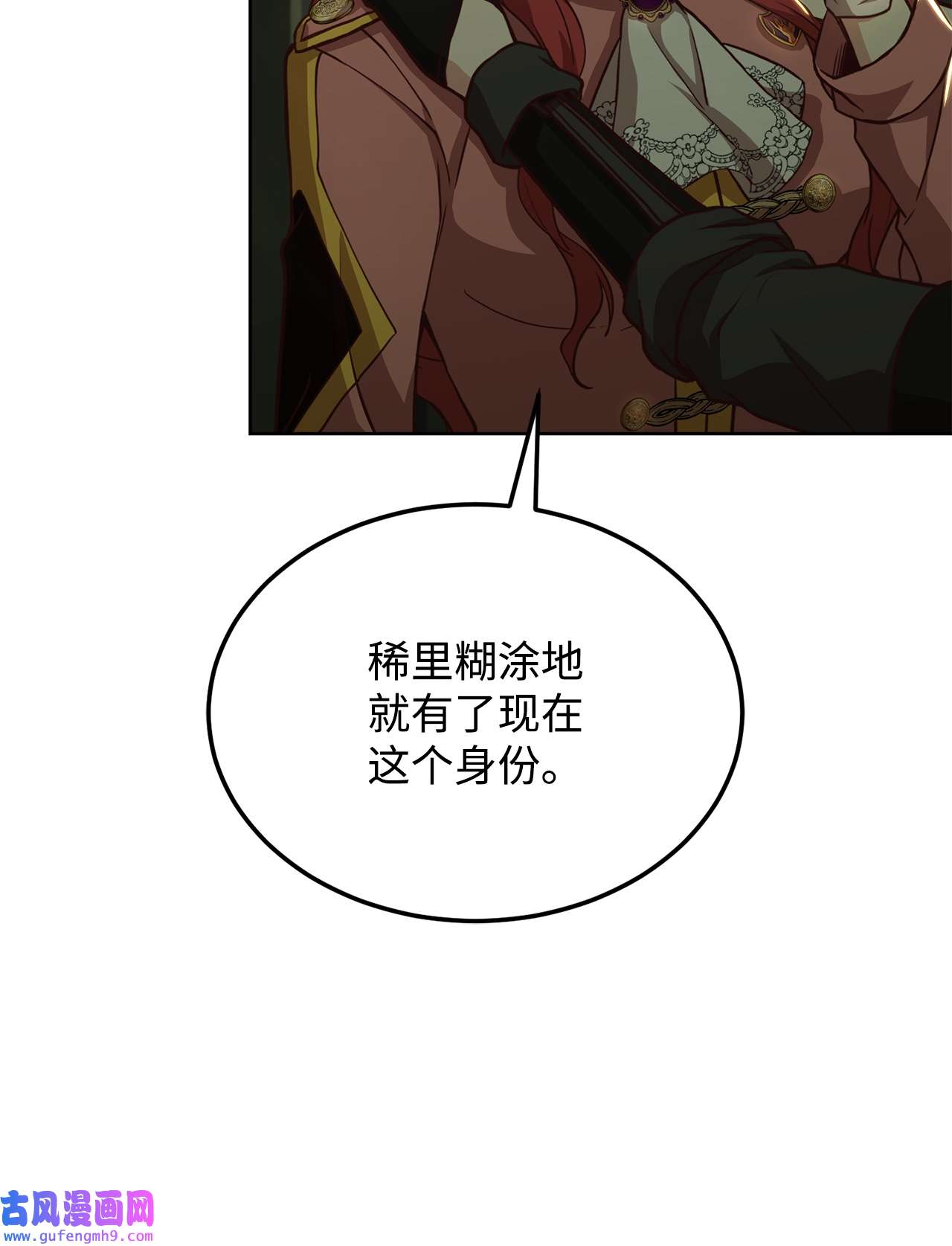 霸王需要秘书的理由49 朋友的身份