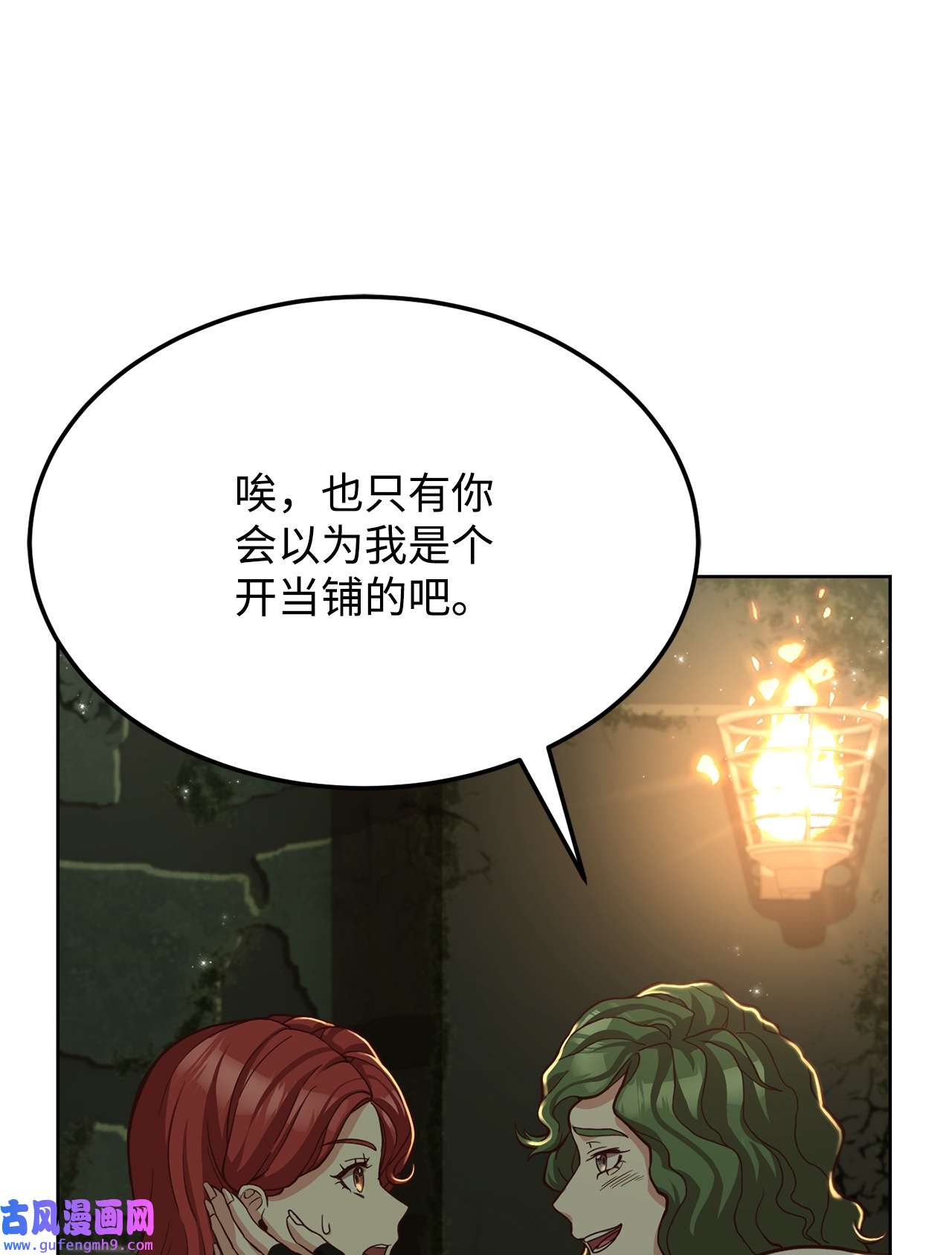 霸王需要秘书的理由49 朋友的身份