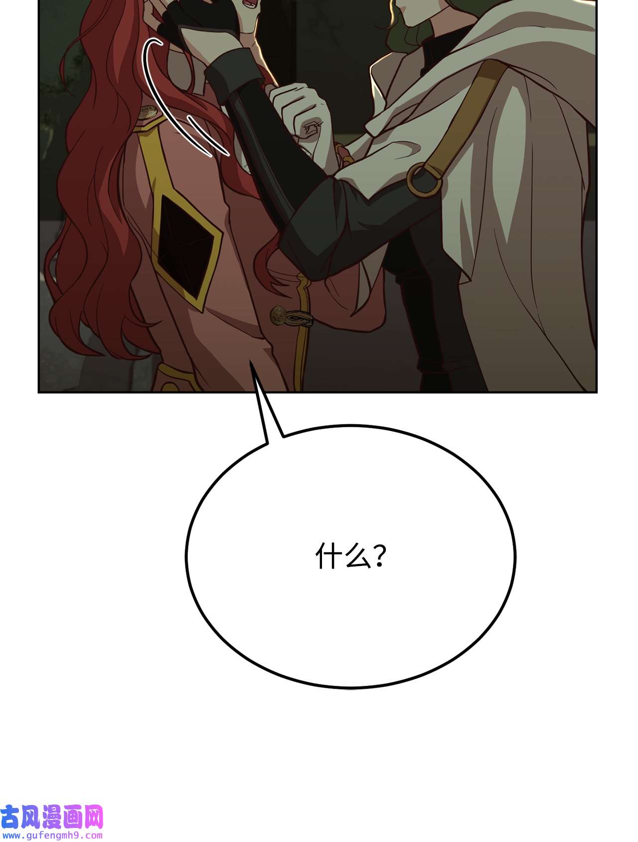 霸王需要秘书的理由49 朋友的身份