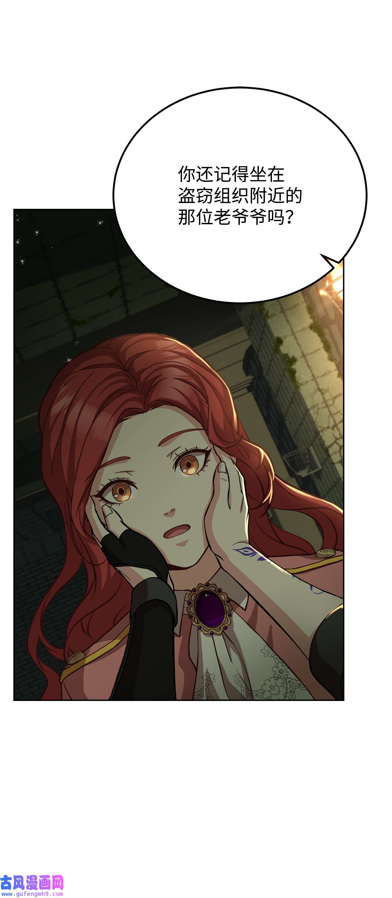 霸王需要秘书的理由49 朋友的身份