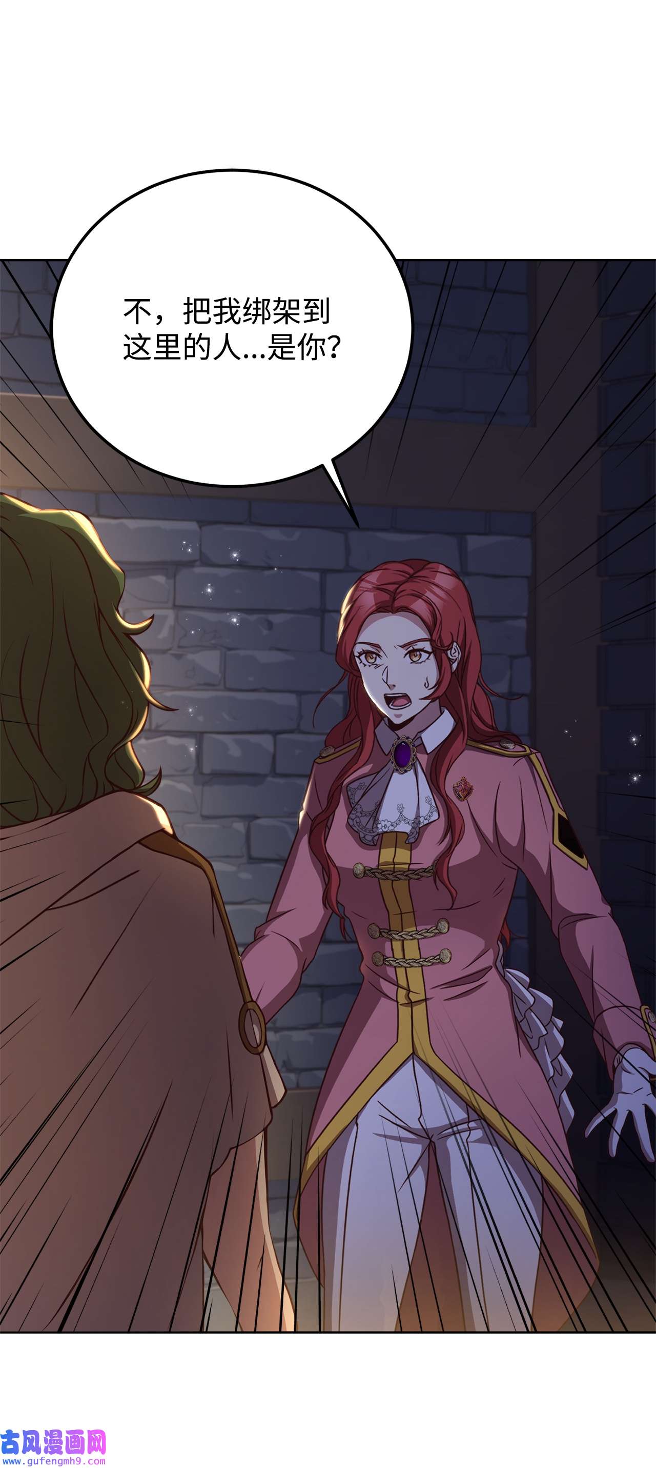 霸王需要秘书的理由49 朋友的身份