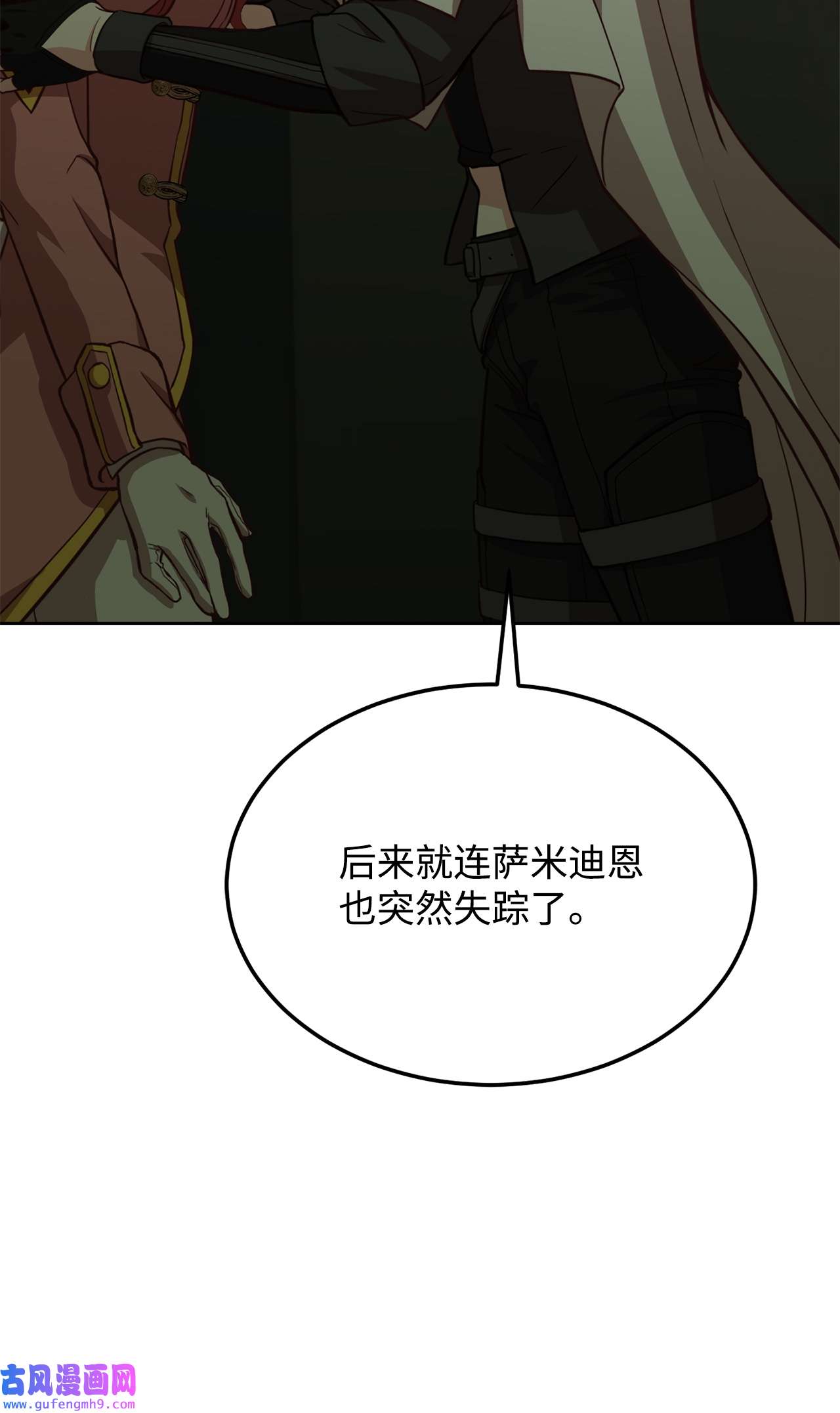 霸王需要秘书的理由49 朋友的身份