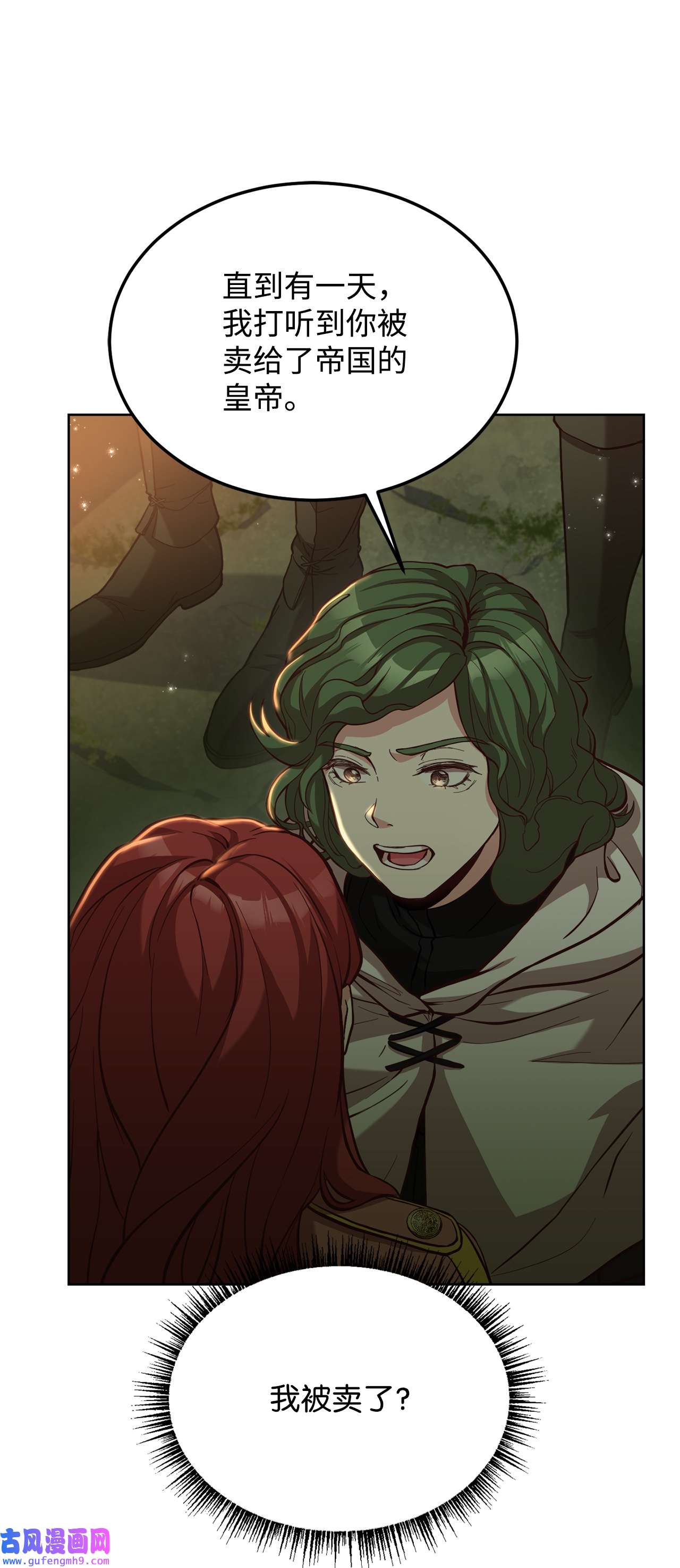 霸王需要秘书的理由49 朋友的身份