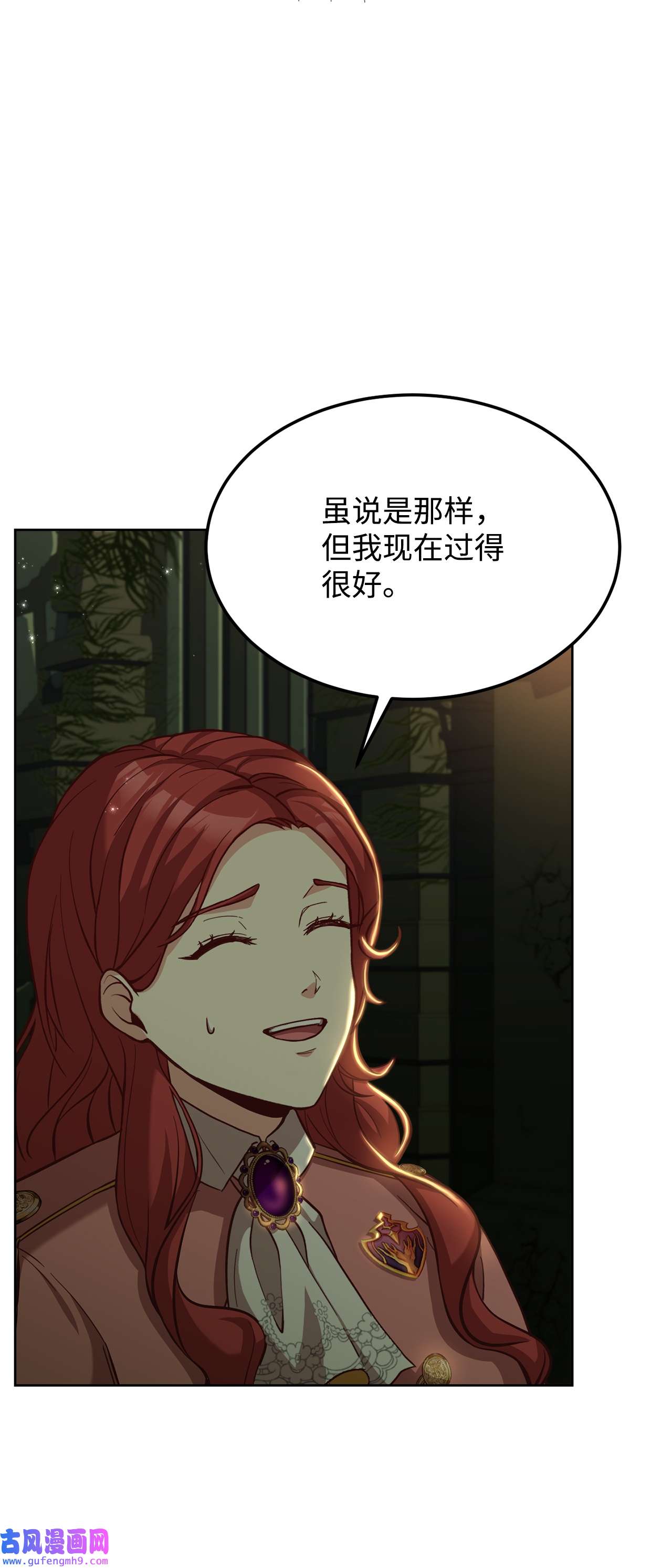 霸王需要秘书的理由49 朋友的身份