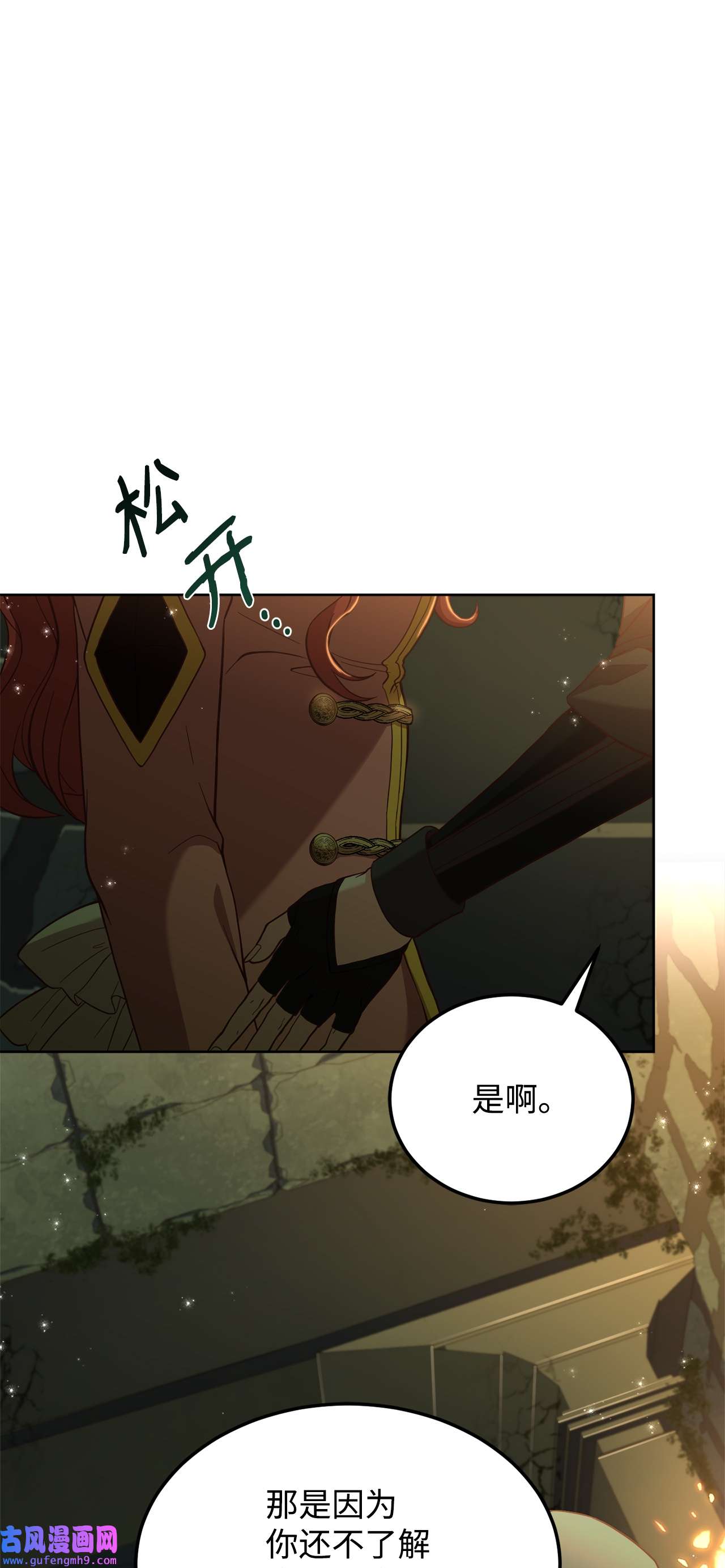 霸王需要秘书的理由49 朋友的身份