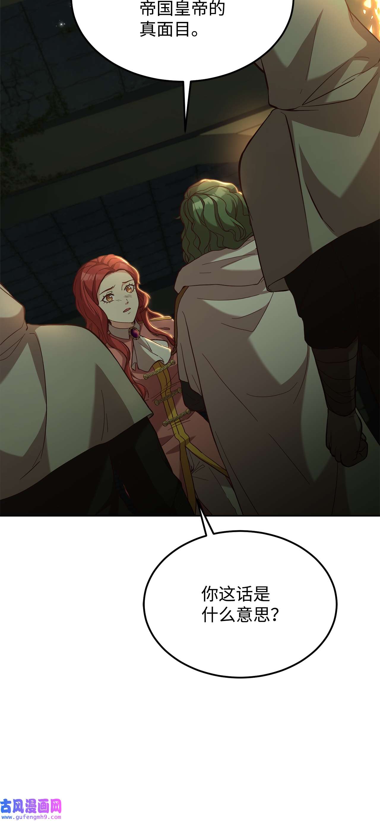 霸王需要秘书的理由49 朋友的身份