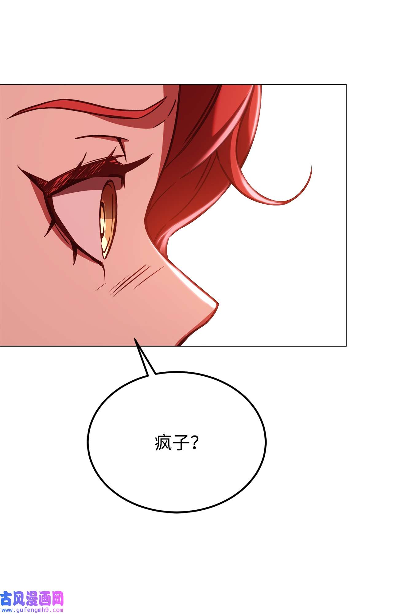 霸王需要秘书的理由49 朋友的身份