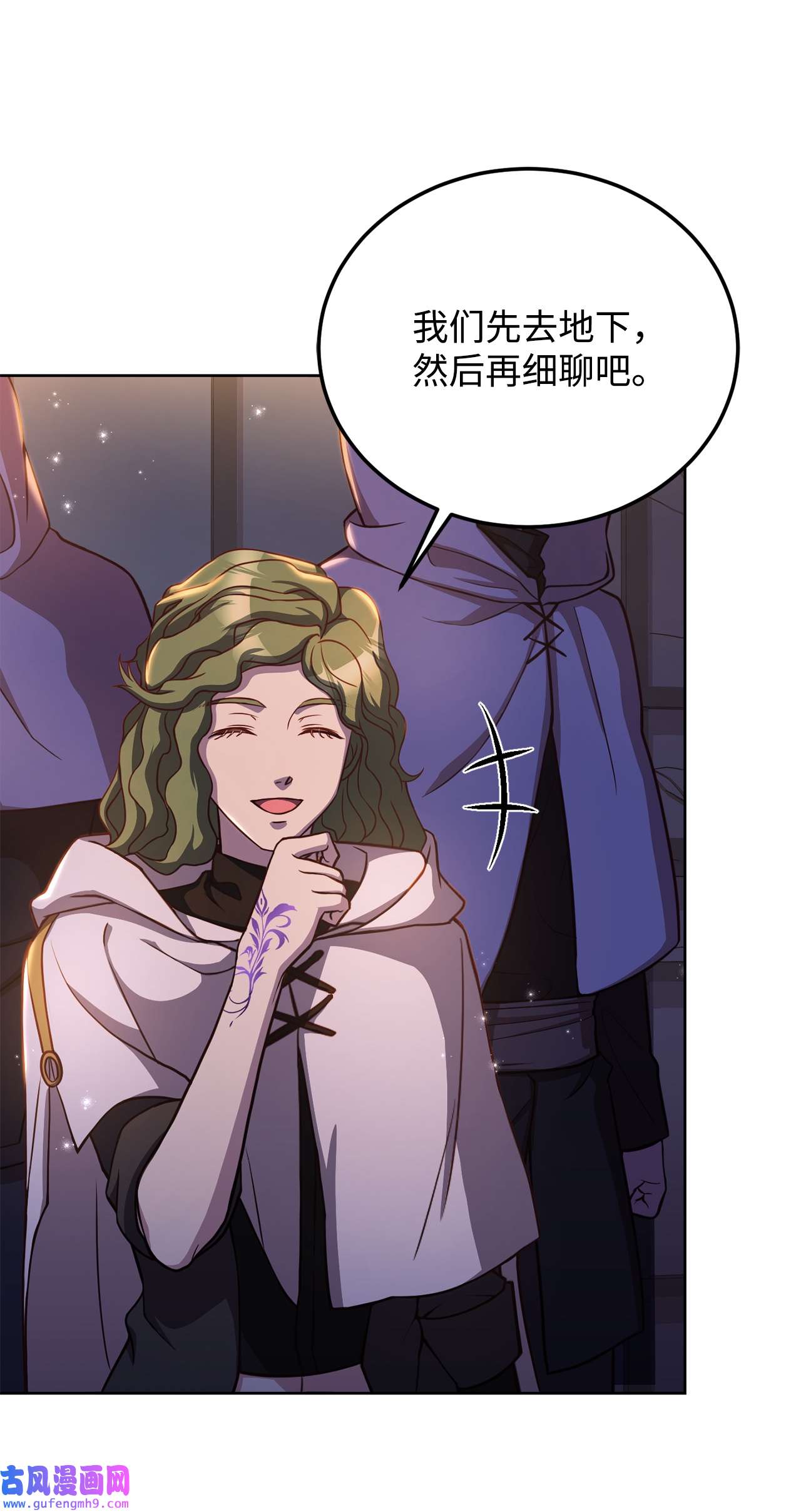 霸王需要秘书的理由49 朋友的身份