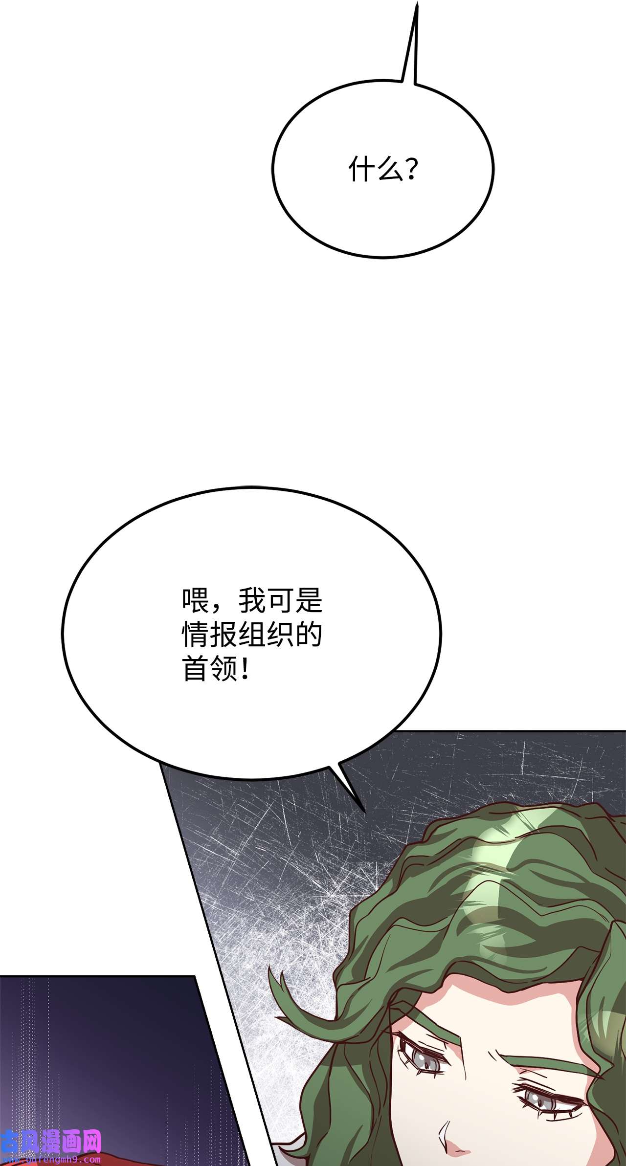 霸王需要秘书的理由49 朋友的身份