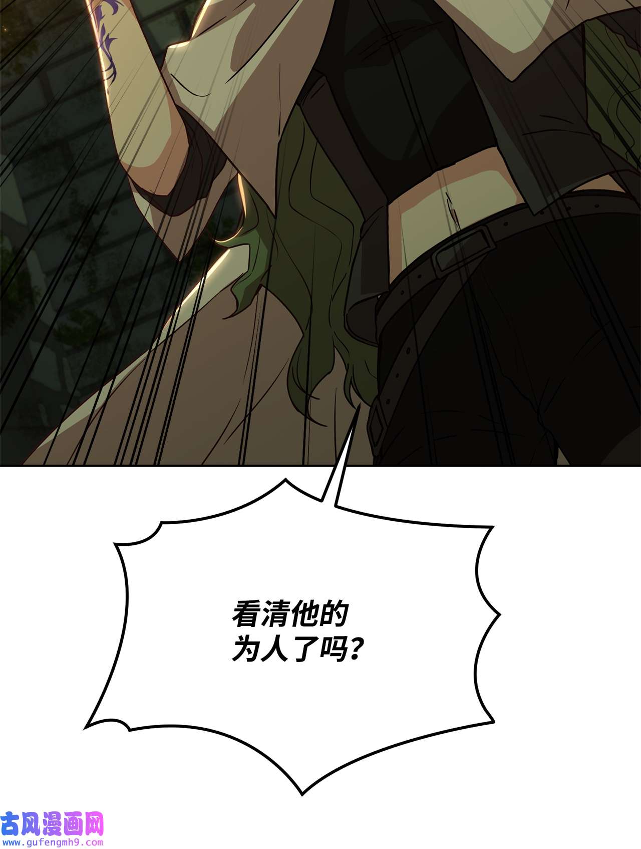 霸王需要秘书的理由49 朋友的身份