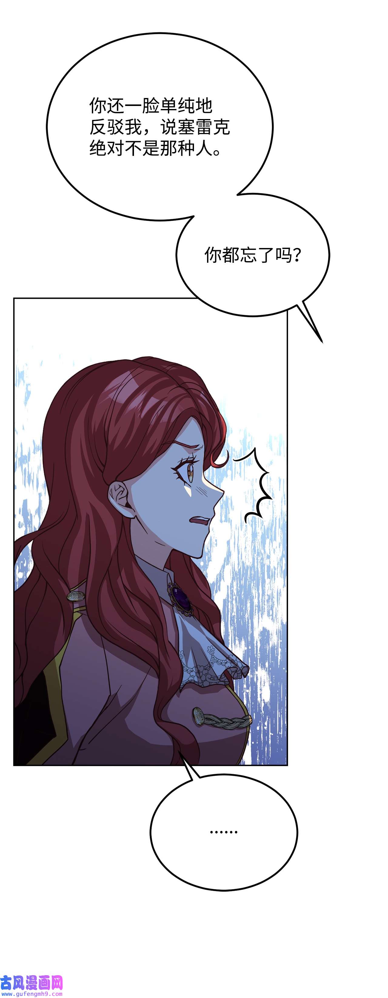 霸王需要秘书的理由49 朋友的身份