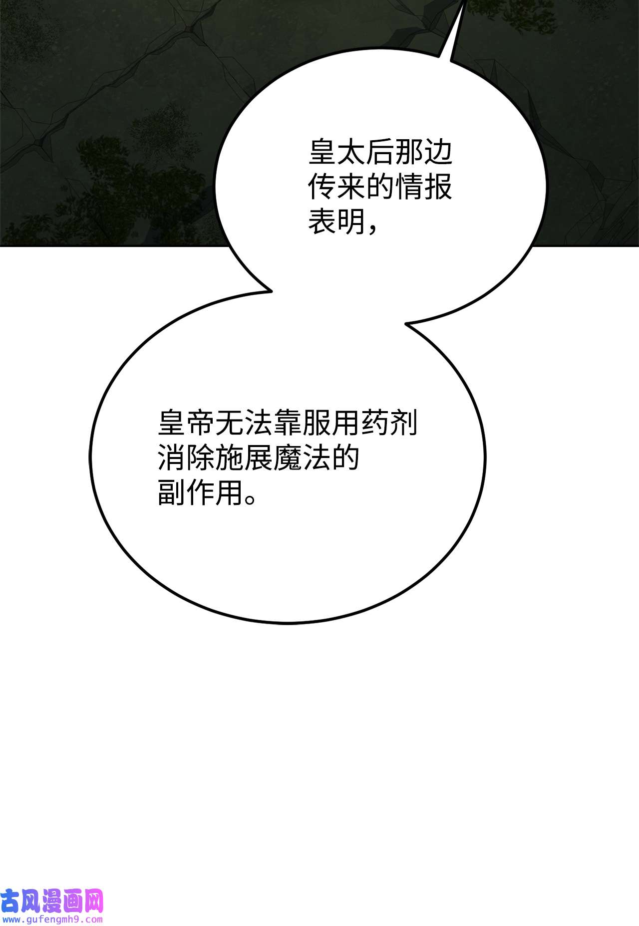 霸王需要秘书的理由49 朋友的身份