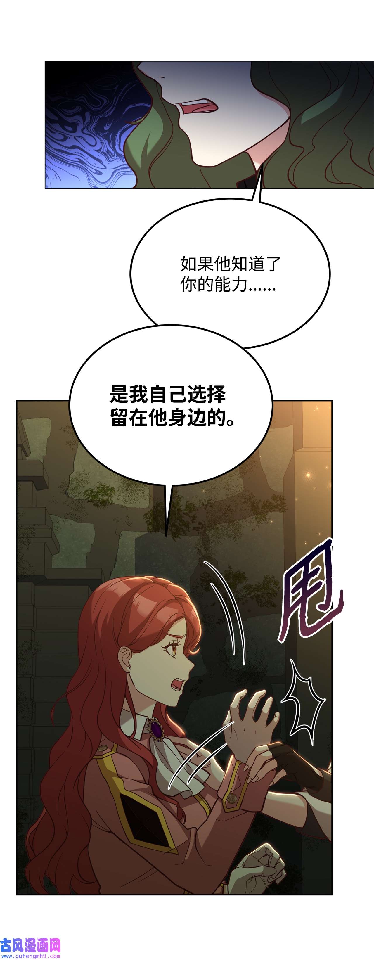 霸王需要秘书的理由49 朋友的身份